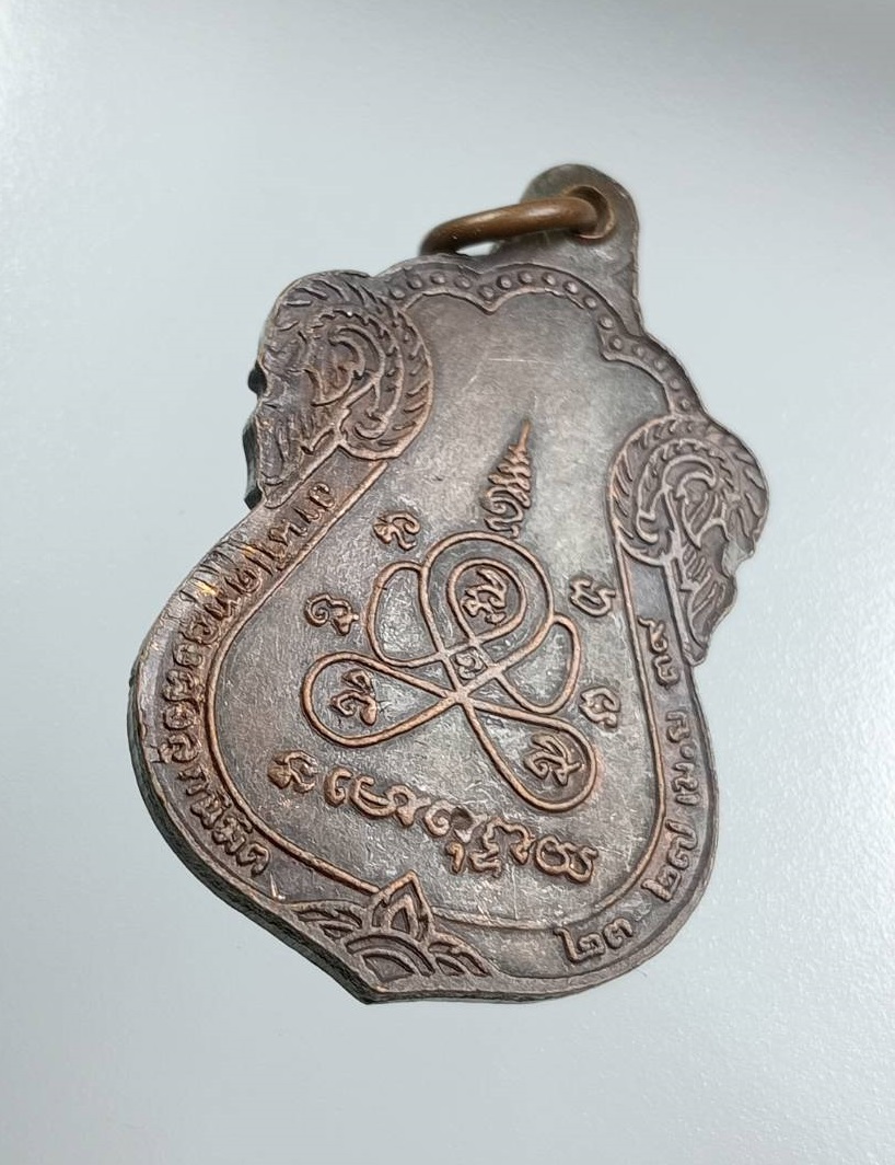 A7953 เหรียญพระประธาน วัดหนองแคน จ.ศรีสะเกษ ปี2539