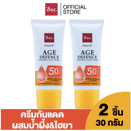 4 PV. (1 กล่อง 2 หลอด) HONEI V BSC AGE DEFENCE SUNSCREEN LIGHT CREAM SPF50+ PA+++ 60 กรัม ครีมกันแดด ผสมน้ำผึ้ง&ไฮยา