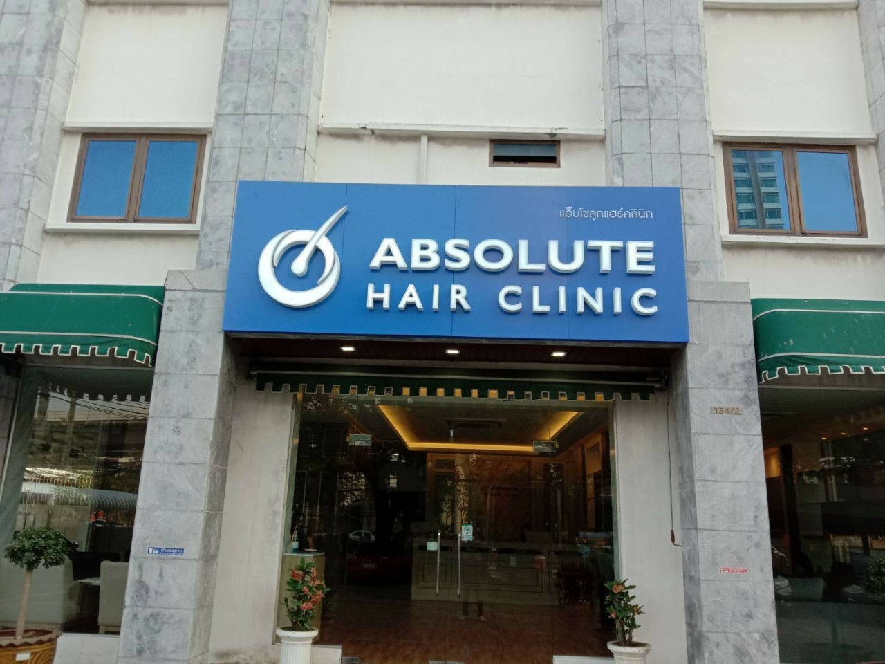 งานป้ายคอมโพสิต ABSOLUTE HAIR CLINIC