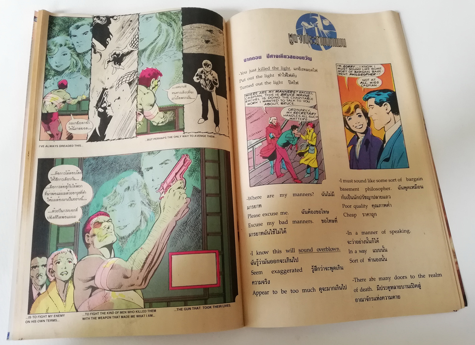 หนังสือการ์ตูน DC comics การ์ตูนภาษาไทย-อังกฤษ แบทแมน BATMAN ฉบับที่ 10 ตอน ปีศาจเคียวสยองขวัญ BATMAN YEAR 2 PART1 โดย BARR,DAVIS &NEARY จาก เนชั่นคอมิคส์