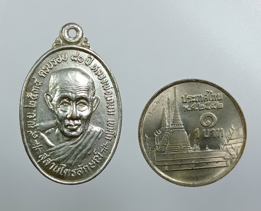 A7717 เหรียญหลวงพ่อเกษม เขมโก สุสานไตรลักษณ์ จ.ลำปาง ครบรอบ 20ปี วิทยาลัยครูลำปาง ปี2534