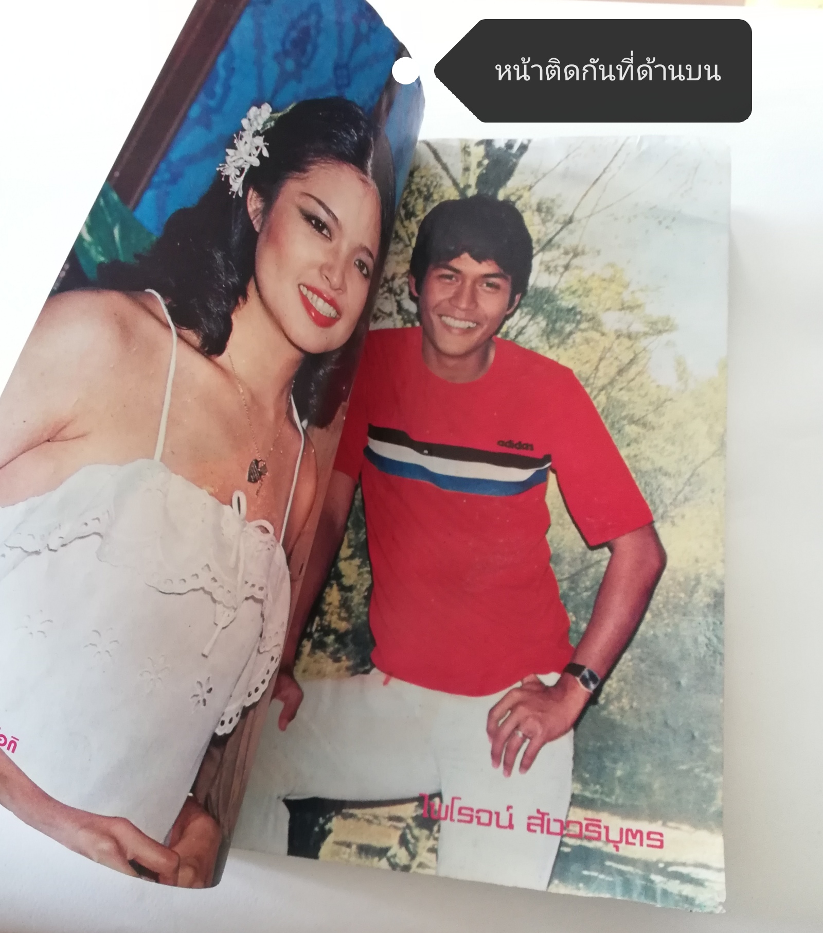 นิตยสารดาราเก่าปี 2521 จากพญาไทรายสัปดาห์, ดาวราย ปกลลนา นิตยสารเพื่อวงการบันเทิงรายสัปดาห์ฉบับที่ 10 ฉบับพิเศษ 80 หน้าเต็มอิ่มพิมพ์ 4 สีพราวตาถึง 14 หน้า **หนังสือเก่า มีตำหนิ โปรดตรวจสอบทุกภาพ ไม่มีของแถม