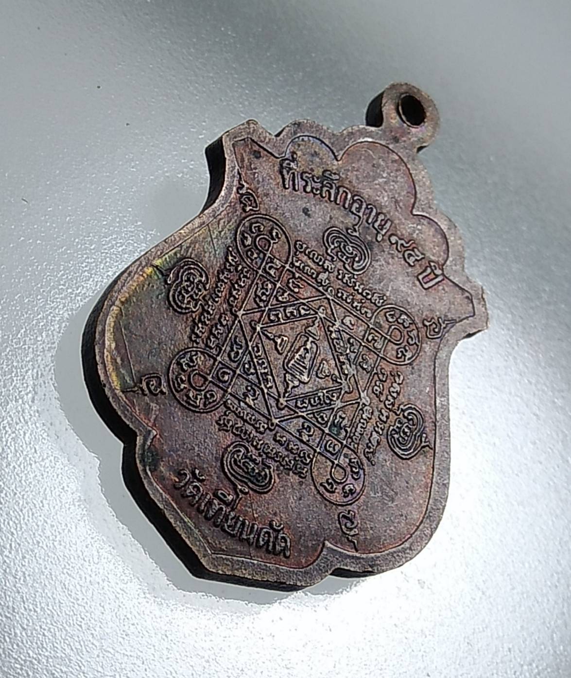 A1512 เหรียญอายุ95ปี หลวงพ่อผล วัดเทียนดัด จ.นครปฐม