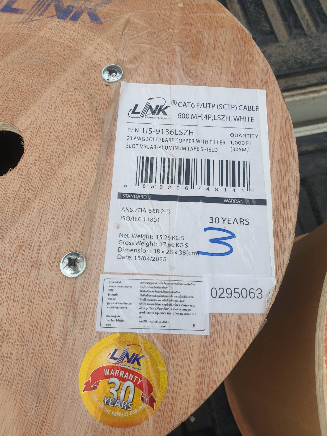 สายแลน Cat6 Link US-9136LSZH F/UTP Ultra (600MHz), Screen Twisted Pair, w/Cross Filler 305M