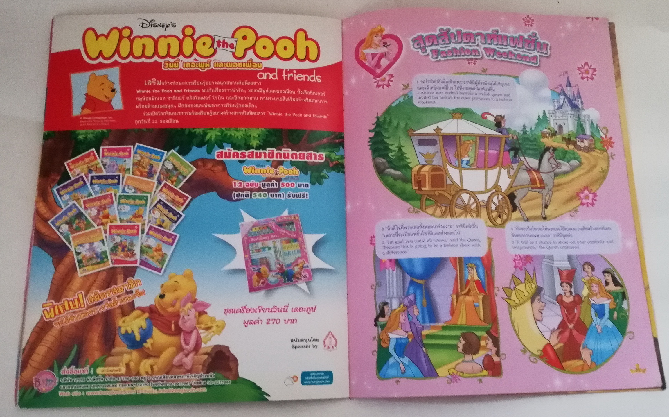 นิตยสารภาพสวยการ์ตูนเจ้าหญิงดิสนีย์ **ปกมีติดสติ๊กเกอร์ ,หน้า 29 มีระบายสี, Disney's Princess ดิสนีย์ ปริ๊นเซส เล่ม 34 มีโปสเตอร์หน้ากลาง