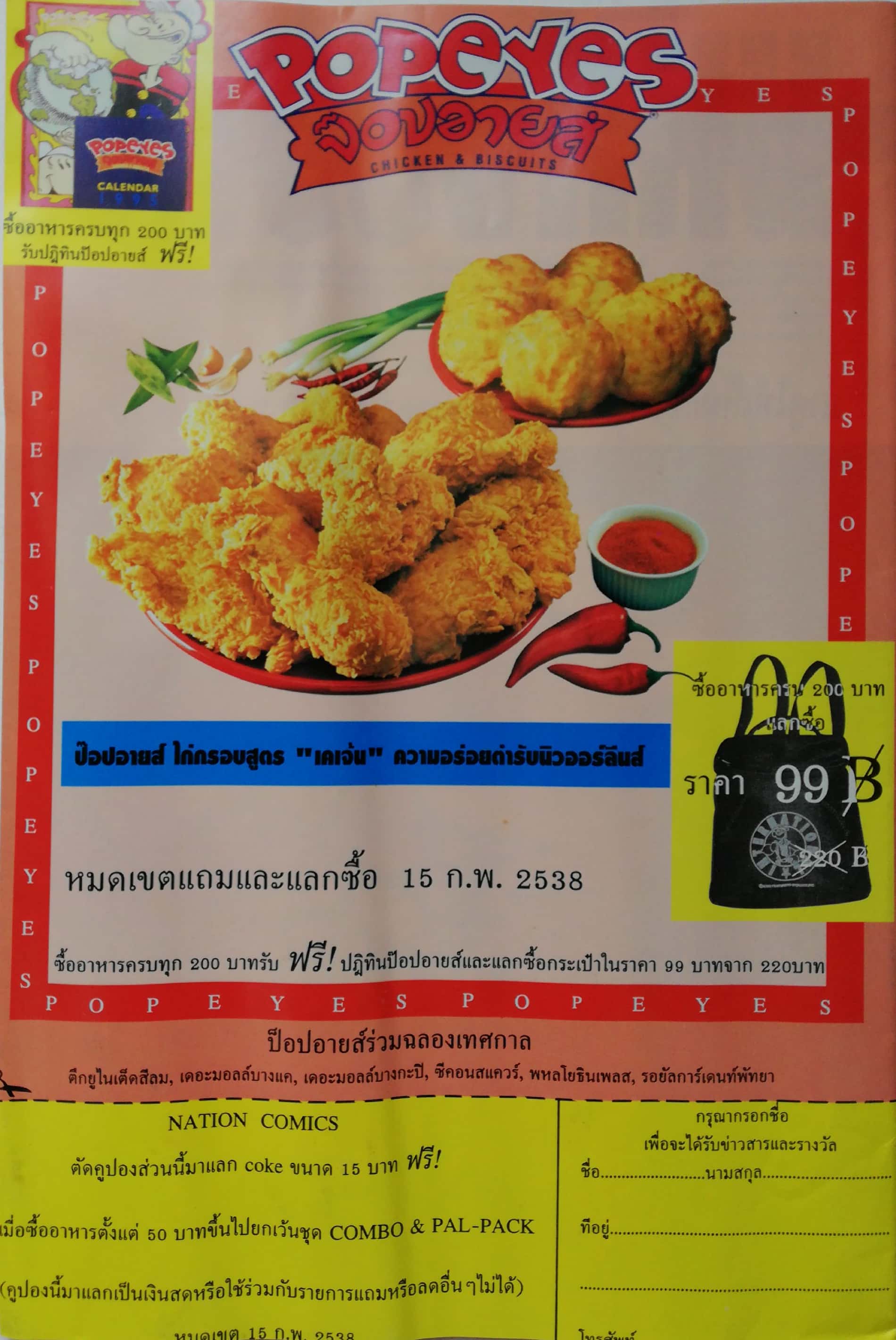 หนังสือการ์ตูน **มีรอยยับ ตามภาพ DC comics การ์ตูนภาษาไทย-อังกฤษ ซุปเปอร์แมน กับ บู๊สเตอร์ โกลด์ บุรุษทองคำ SUPERMAN , ฉบับที่ 59 **หนังสือมีความยับ และไม่แถมดินสอ