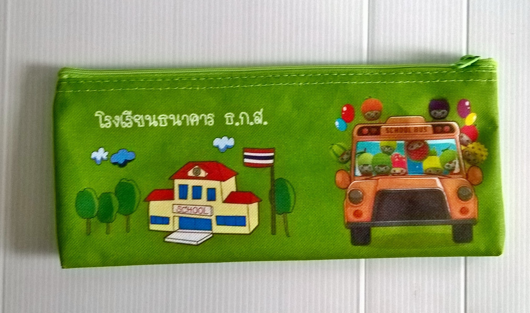 กระเป๋า ผ้าสีเขียวใส่ดินสอ ไม้บรรทัด ปากกา ของสะสมจากธนาคาร ธ.ก.ส. (ธนาคารเพื่อการเกษตรและสหกรณ์การเกษตรเคียงคู่รู้ค่าประชาชน) พิมพ์ลายน่ารัก "มาออมเงินกับโรงเรียนธนาคารกันเถอะ"