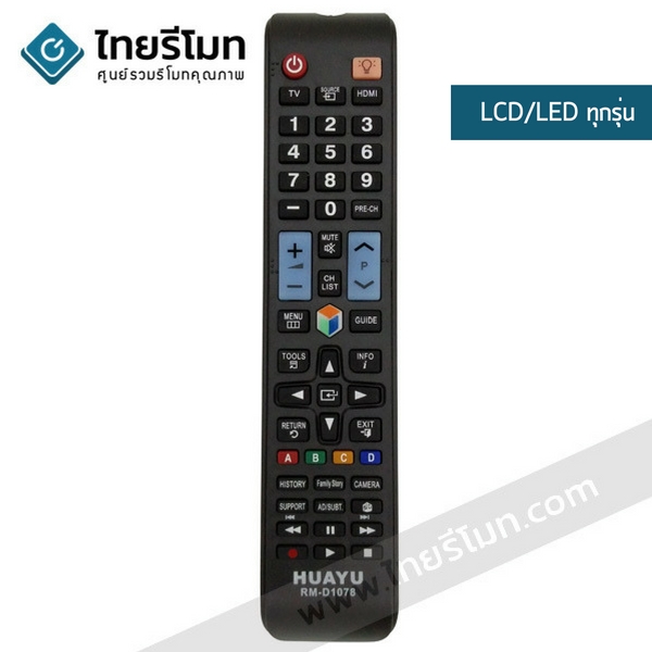 รีโมทรวมทีวี Samsung ใช้สำหรับLCD/LEDทุกรุ่น รุ่นD1078