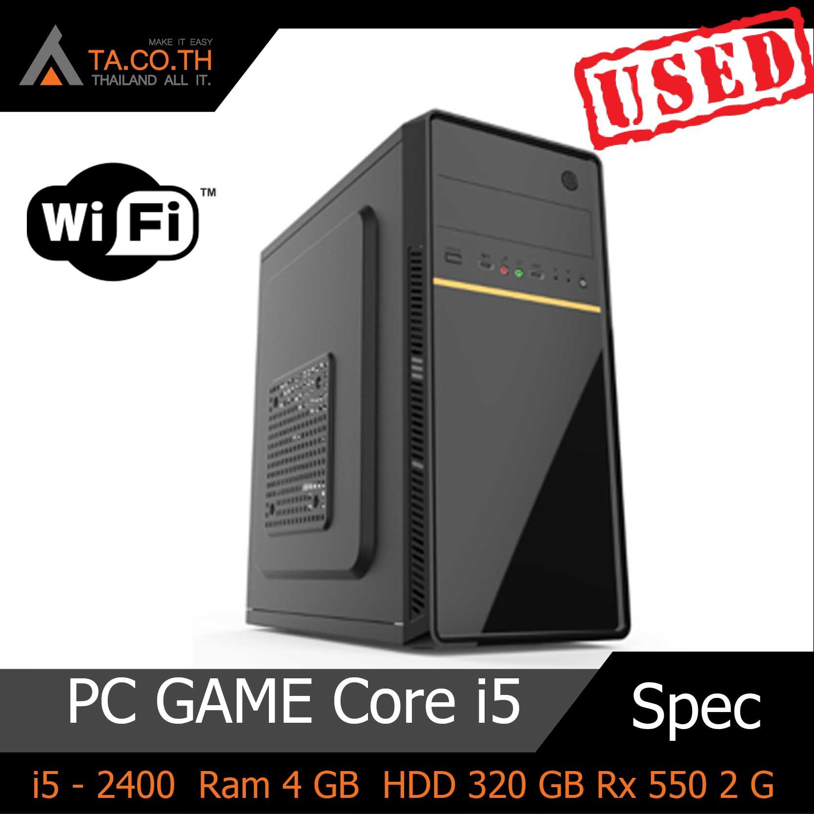 PC Core i5 สำหรับคอเกมส์ เล่นเกมส์ ได้หลายเกมส์