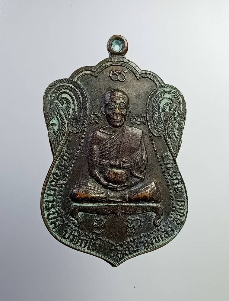 A7270 พระอธิการปิ๋ม วัดสนามทอง จ.อยุธยา ปี2527