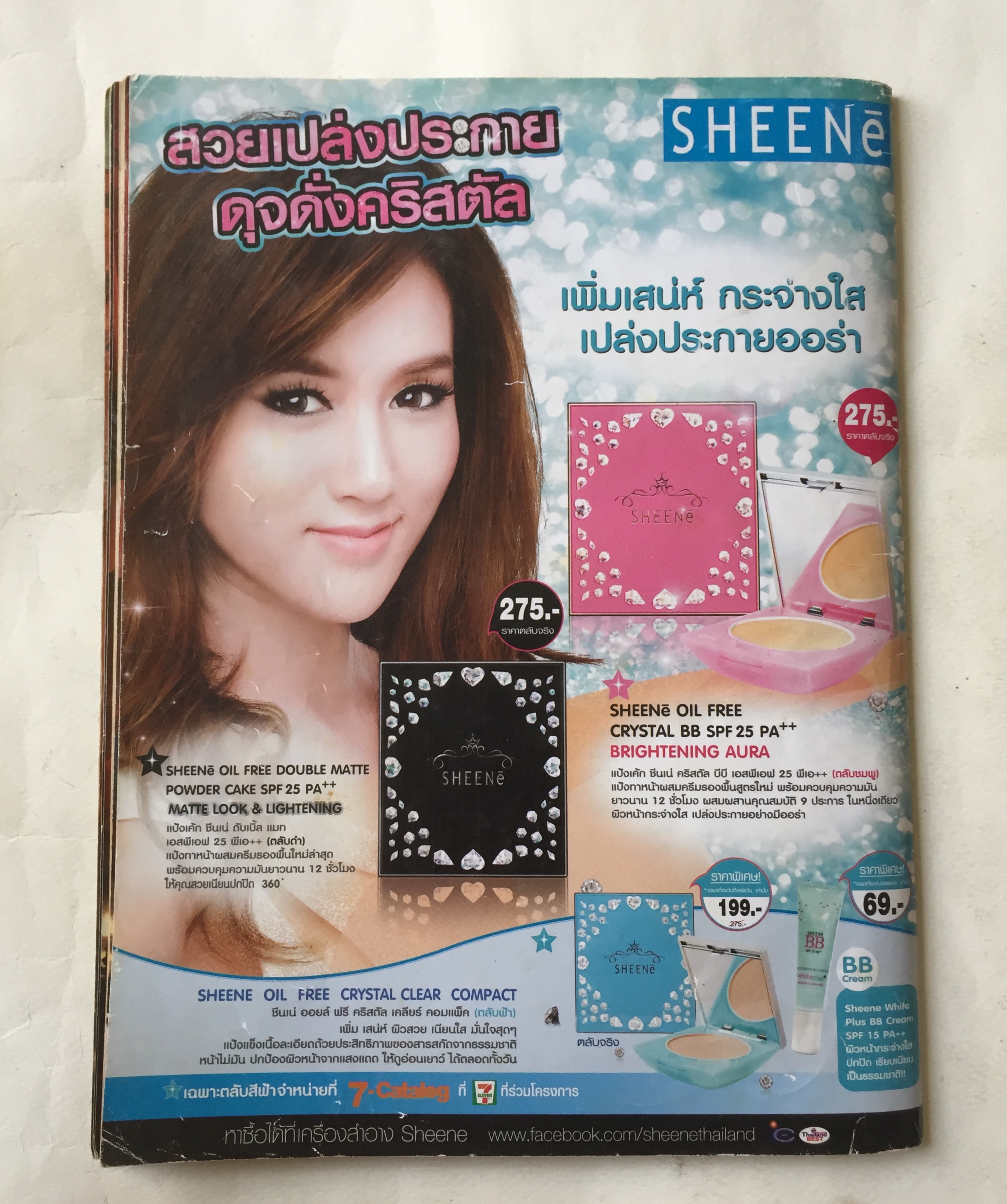 มีหลายภาพ,หนังสือภาพดาราเก่า ละครทีวี The SixI’m th Sense สื่อรักสัมผัสหัวใจ 2