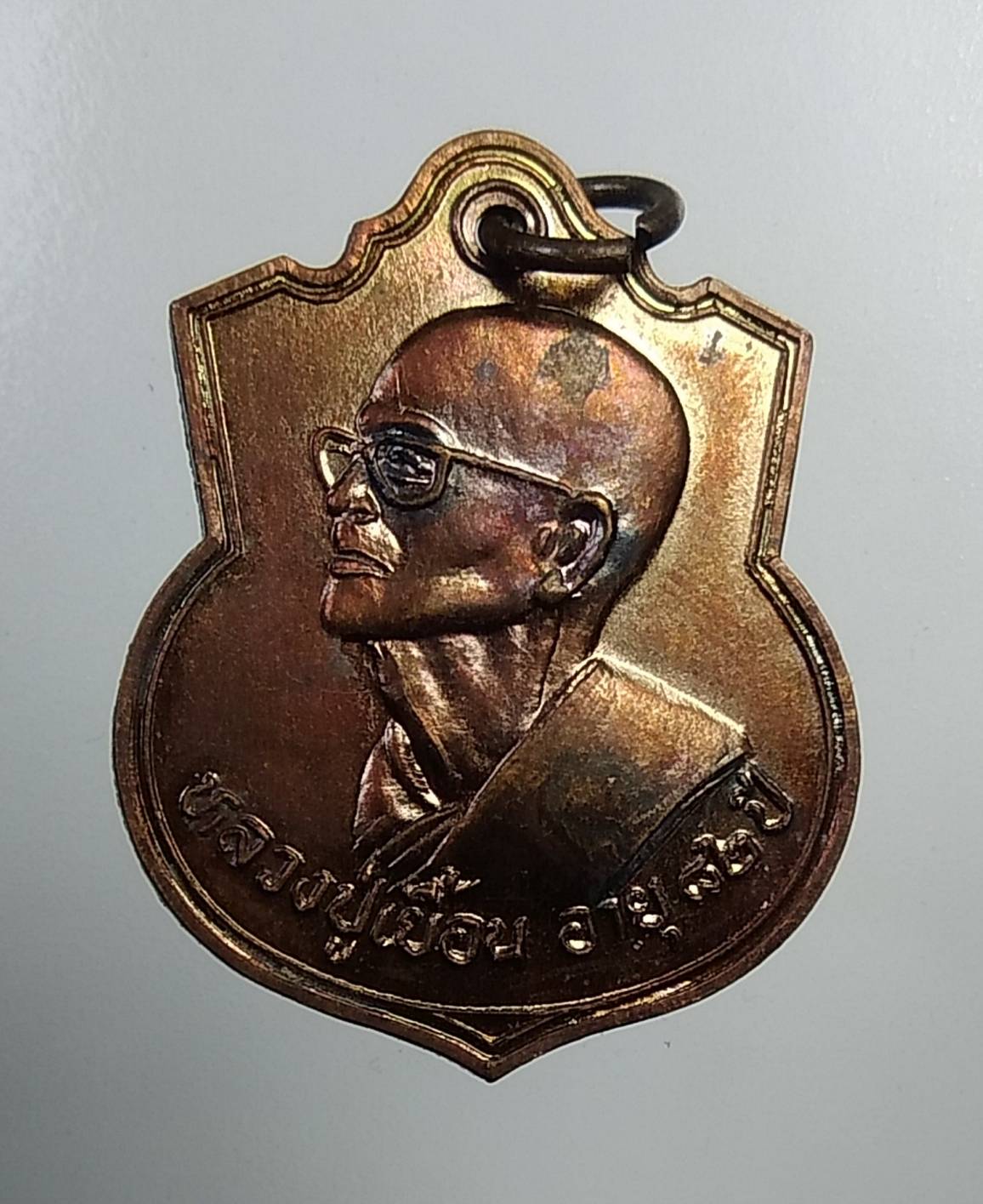 A983 หลวงปู่เยื้อน วัดบ้านดอน จ.สระบุรี ปี2540