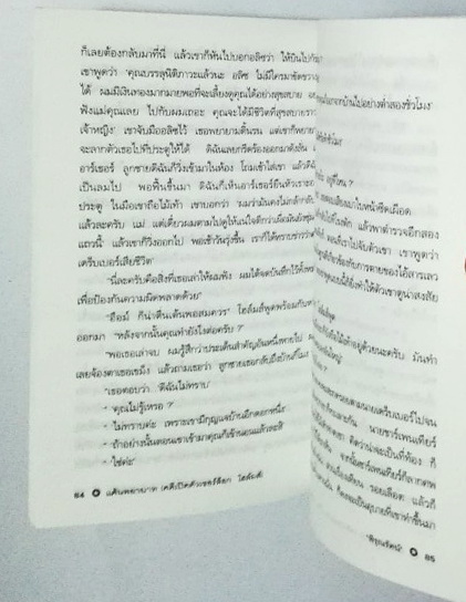 หนังสือนิยายแปลเก่า เชอร์ล็อก โฮล์ม ตอน แค้นพยาบาท (คดีเปิดตัวเชอร์ล็อก โฮล์ม) A Study in Scarlet แปลโดย พิรุณรัตน์ พิมพ์ครั้งที่ 3 มีนาคม 2547 แรงรัก แรงแค้น และลัทธิศาสนา ที่โยงใยสู่คดีฆาตกรรมโหดและการคลี่คลายที่สุดเร้าใจ **หนังสือมือสอง สภาพใหม่ ปกมีตำ