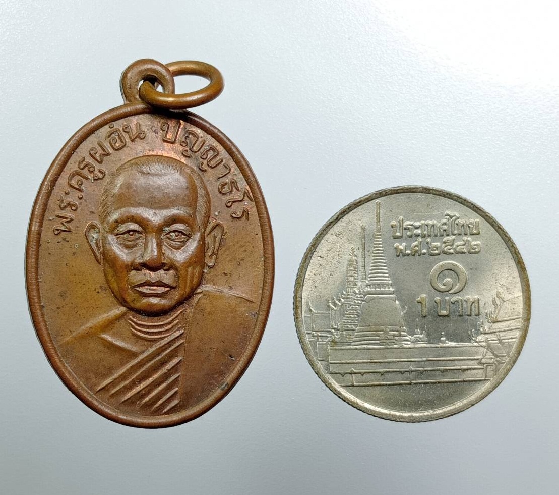 A7860 พระครูผ่อน วัดพระรูป จ.เพชรบุรี