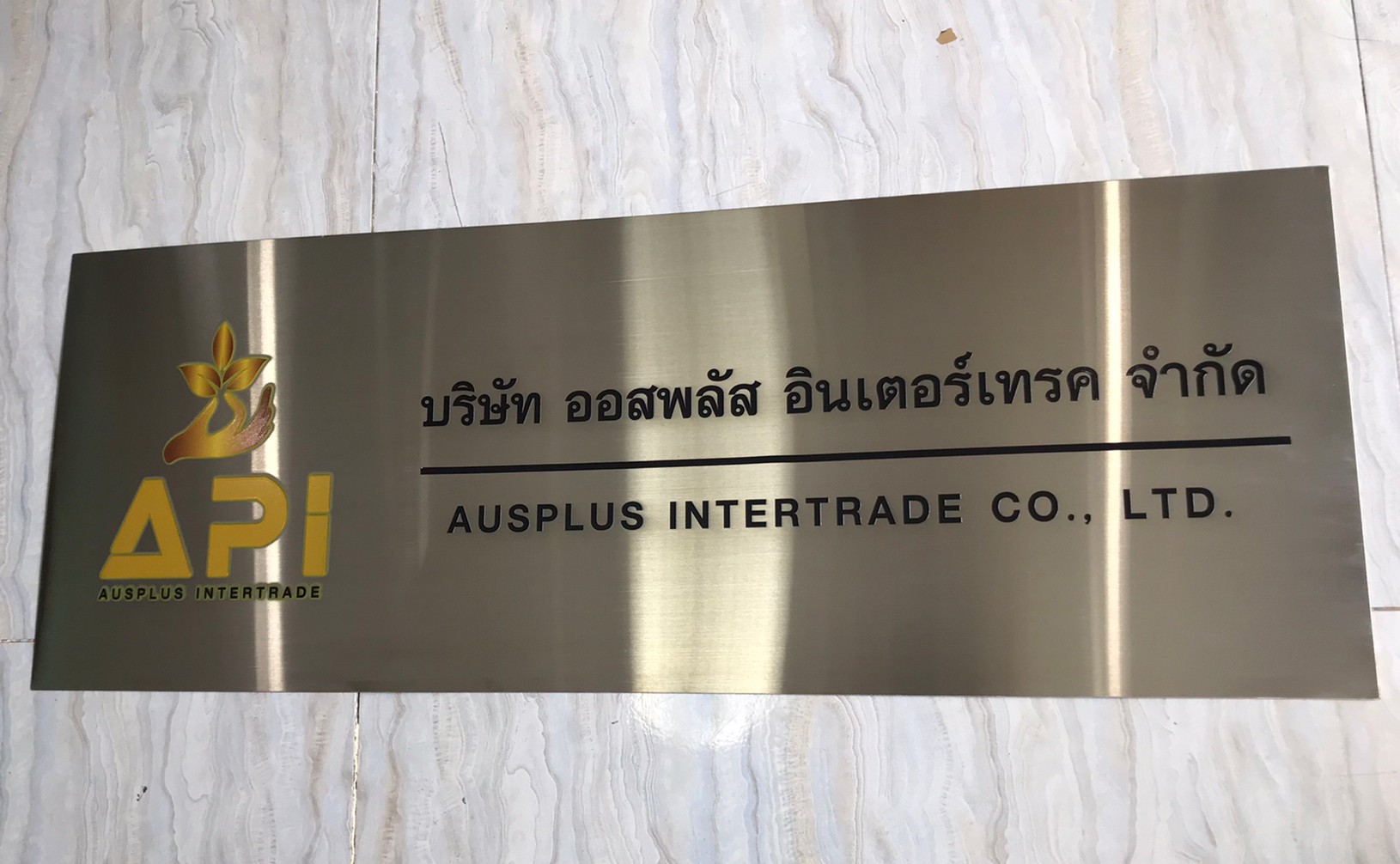 ป้ายสกีน