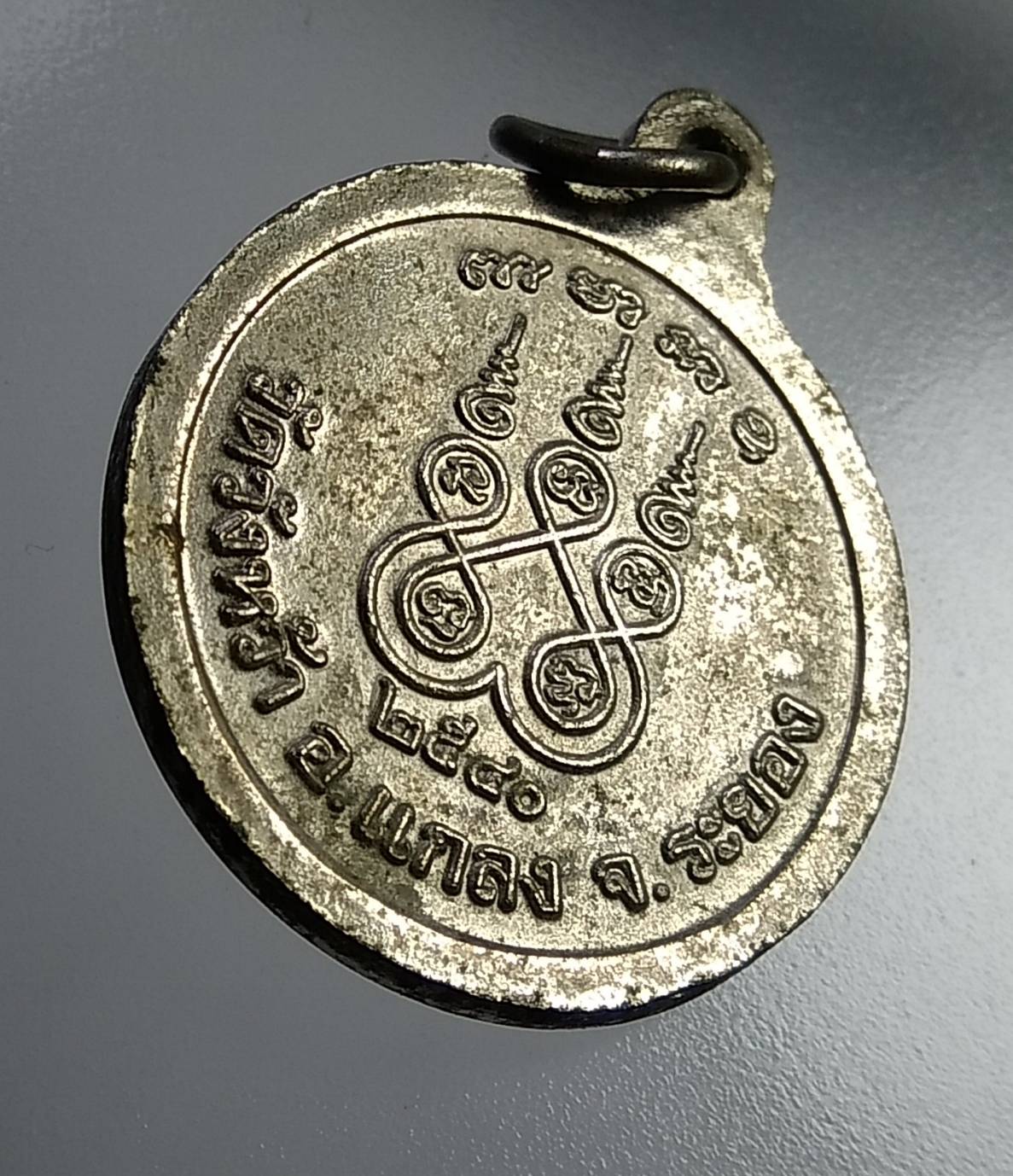 A826 หลวงปู่คร่ำ วัดวังหว้า จ.ระยอง ปี2540