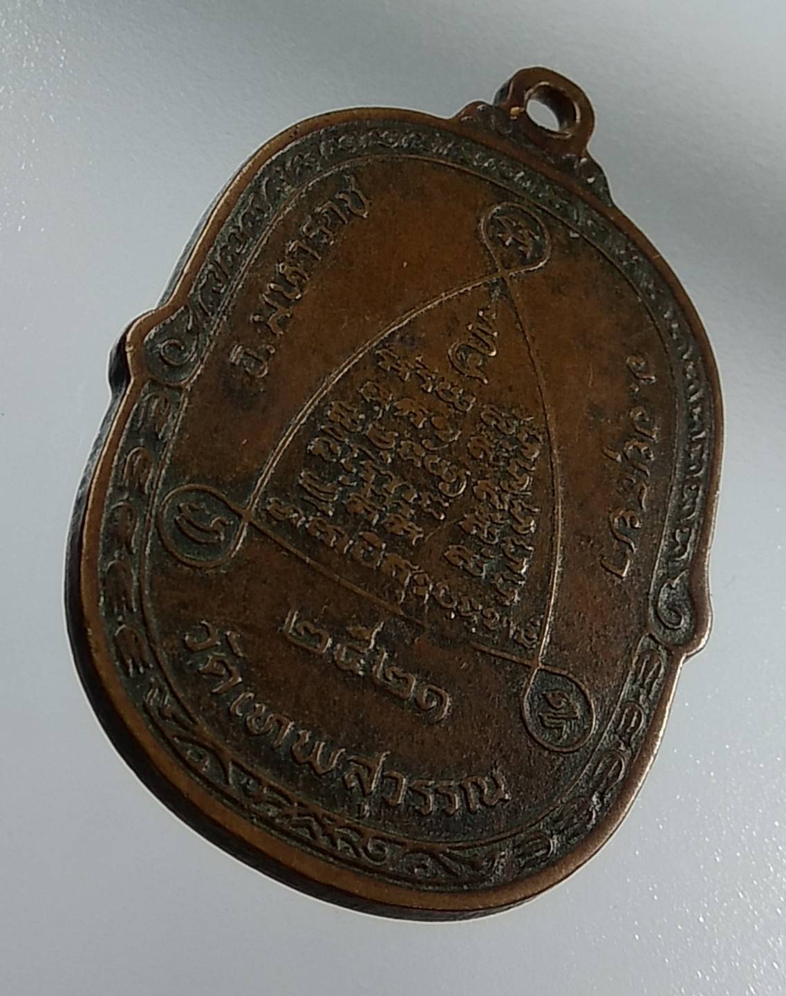 A1347 หลวงพ่อหินโยก วัดเทพสุวรรณ์ จ.อยุธยา ปี2521