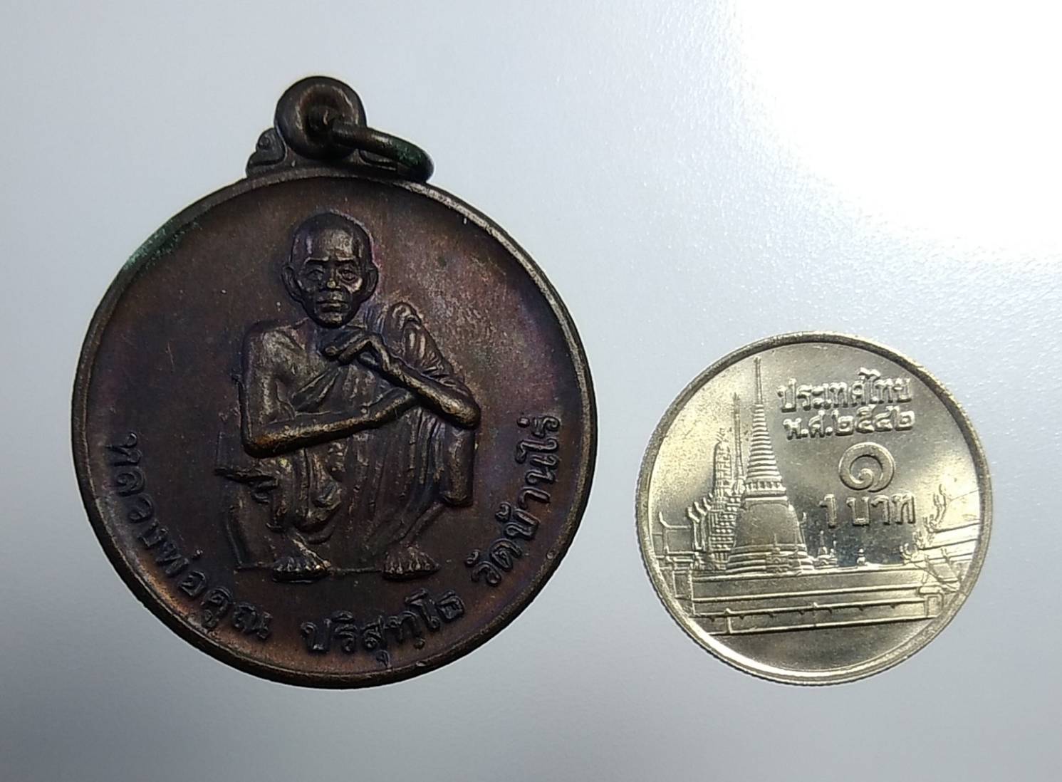 A1093 หลวงพ่อคูณ วัดบ้านไร่ ที่ระลึกวันทหารปืนใหญ่ ปี2539