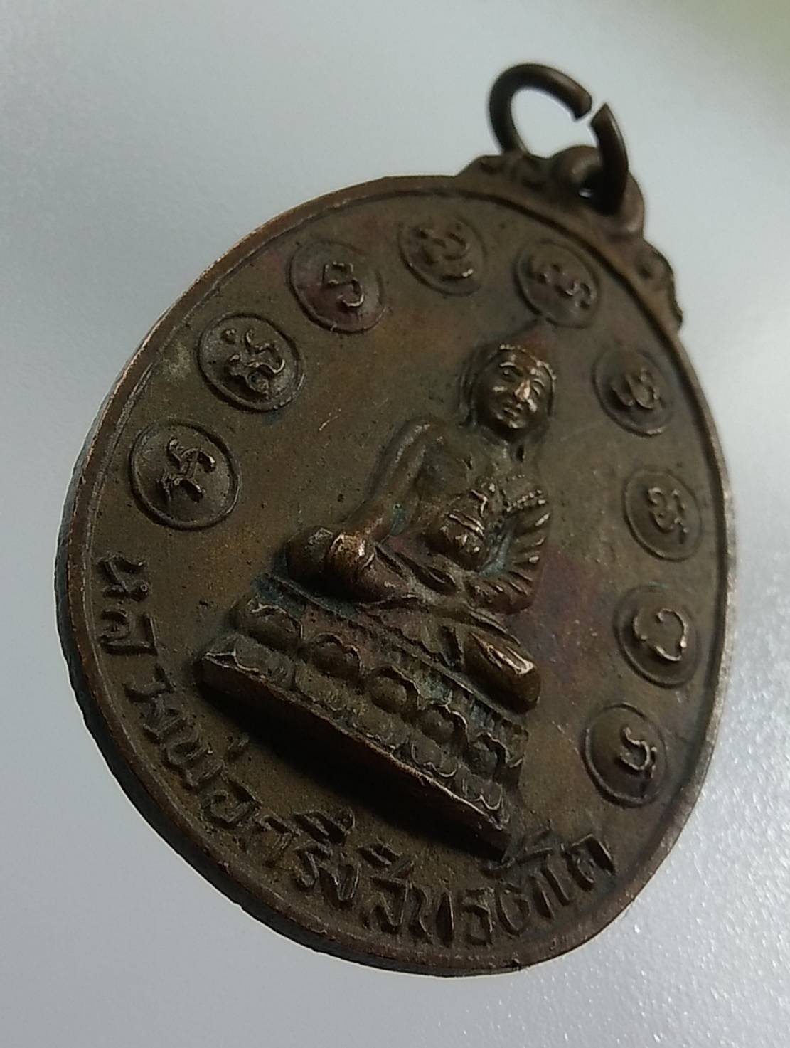 A1268 เหรียญหลวงพ่อกริ่งสิทธัตโถ วัดบรมนิวาส ปี2519