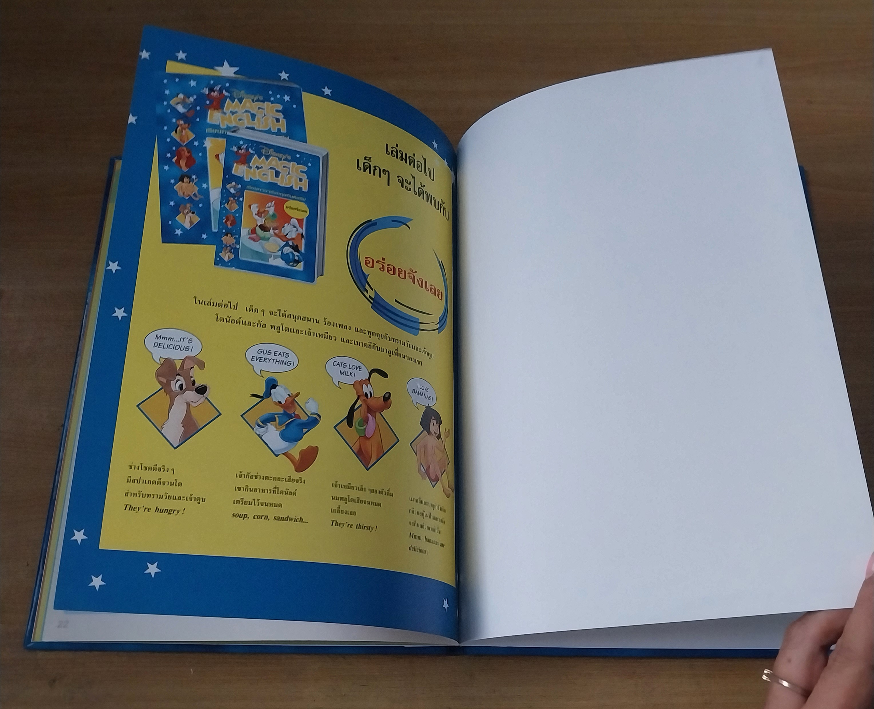 มีหลายภาพ Magic English เรียนภาษาอังกฤษกับดิสนีย์ ตอน สหายสัตว์. หนังสือปกแข็งจาก Grolier International. ภาษาอังกฤษ-ไทย