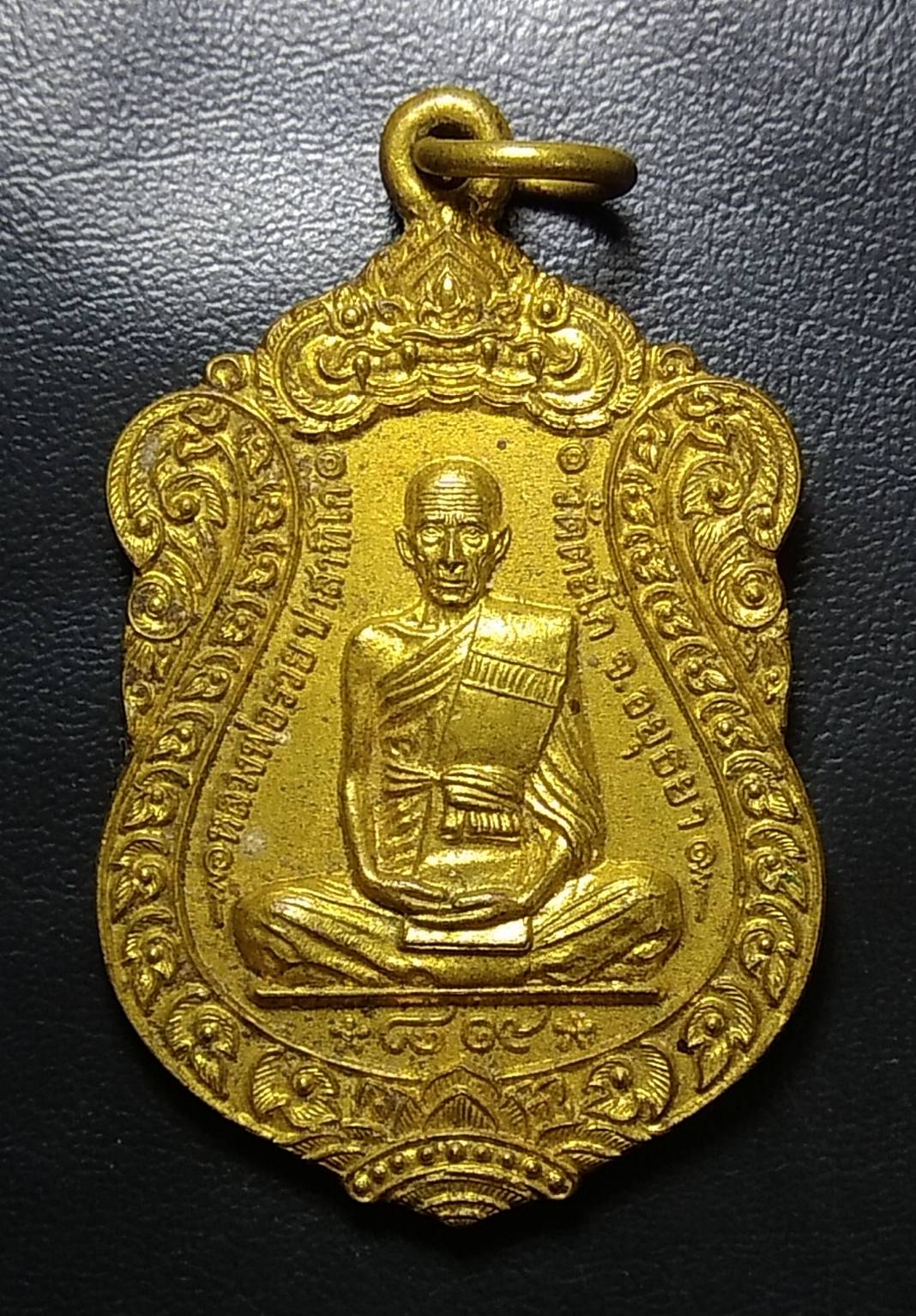 A687 เหรียญบาตรน้ำมนต์ (89) หลวงพ่อรวย วัดตะโก กฐินปี2553