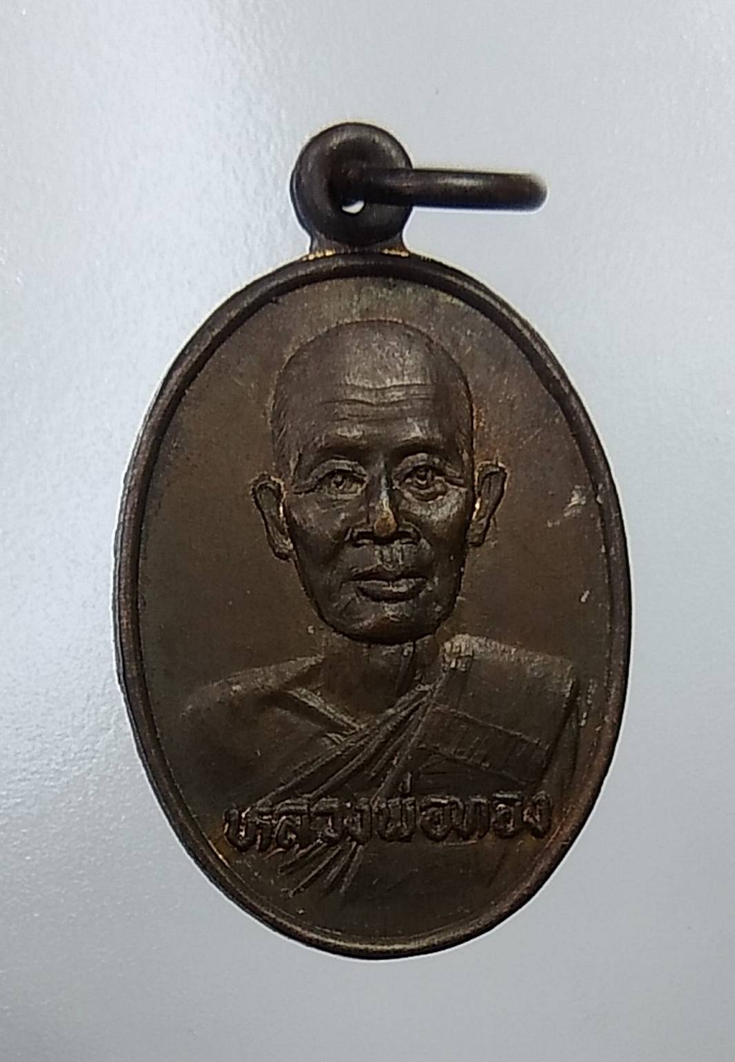 A222 หลวงพ่อทอง วัดเจริญสุข (หนองบอน) อ.สระแก้ว จ.ปราจีนบุรี ปี2525