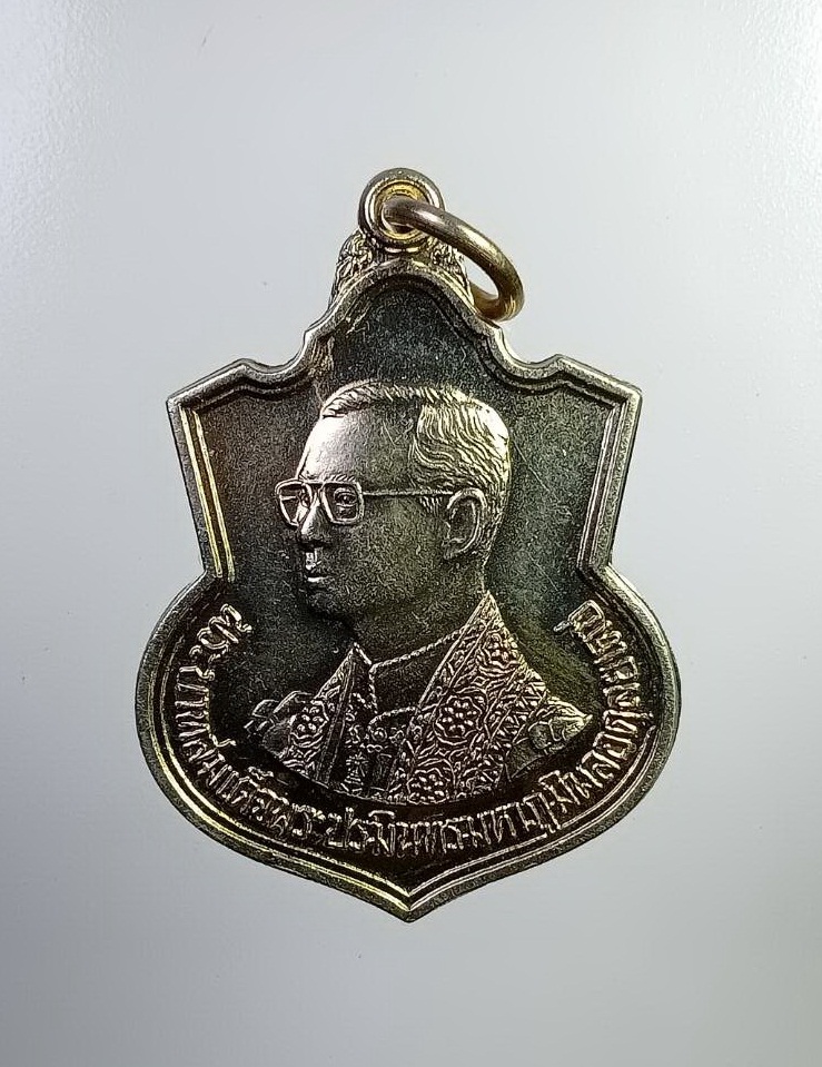 A7346 เหรียญในหลวงรัชกาลที่ 9 เฉลิมพระชนมพรรษาครบ 6 รอบ กระทรวงมหาดไทยจัดสร้าง ปี2542