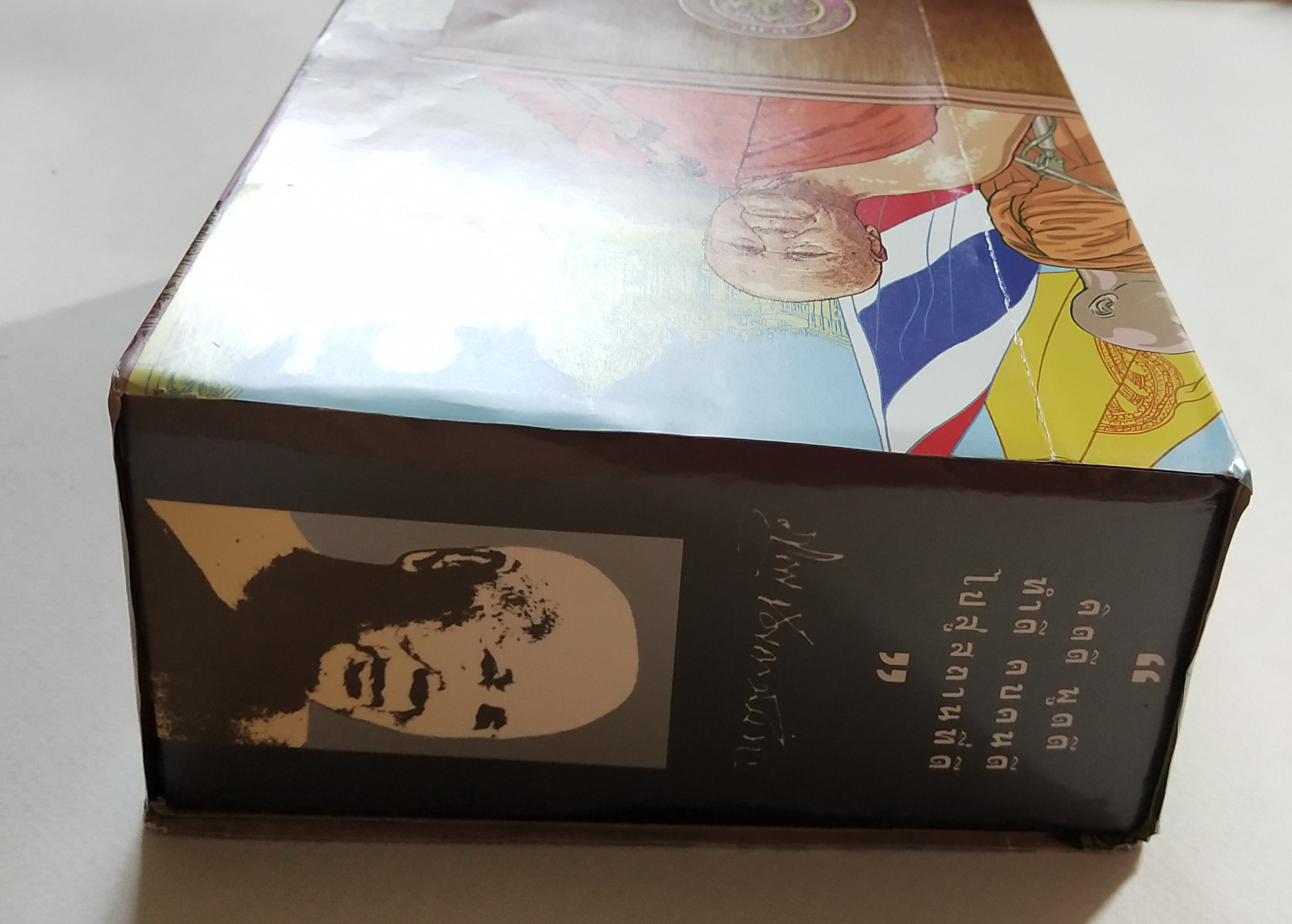 เซ็ทหนังสือนิยายภาพ **กระดาษห่อด้านนอก ขาดมุมเล็กน้อย "เส้นทางนักรบ" นิยายภาพชีวประวัติท่านปัญญานันทภิกขุ โดย ศักดา วิมลจันทร์ สร้างสรรเป็นสังฆบูชา