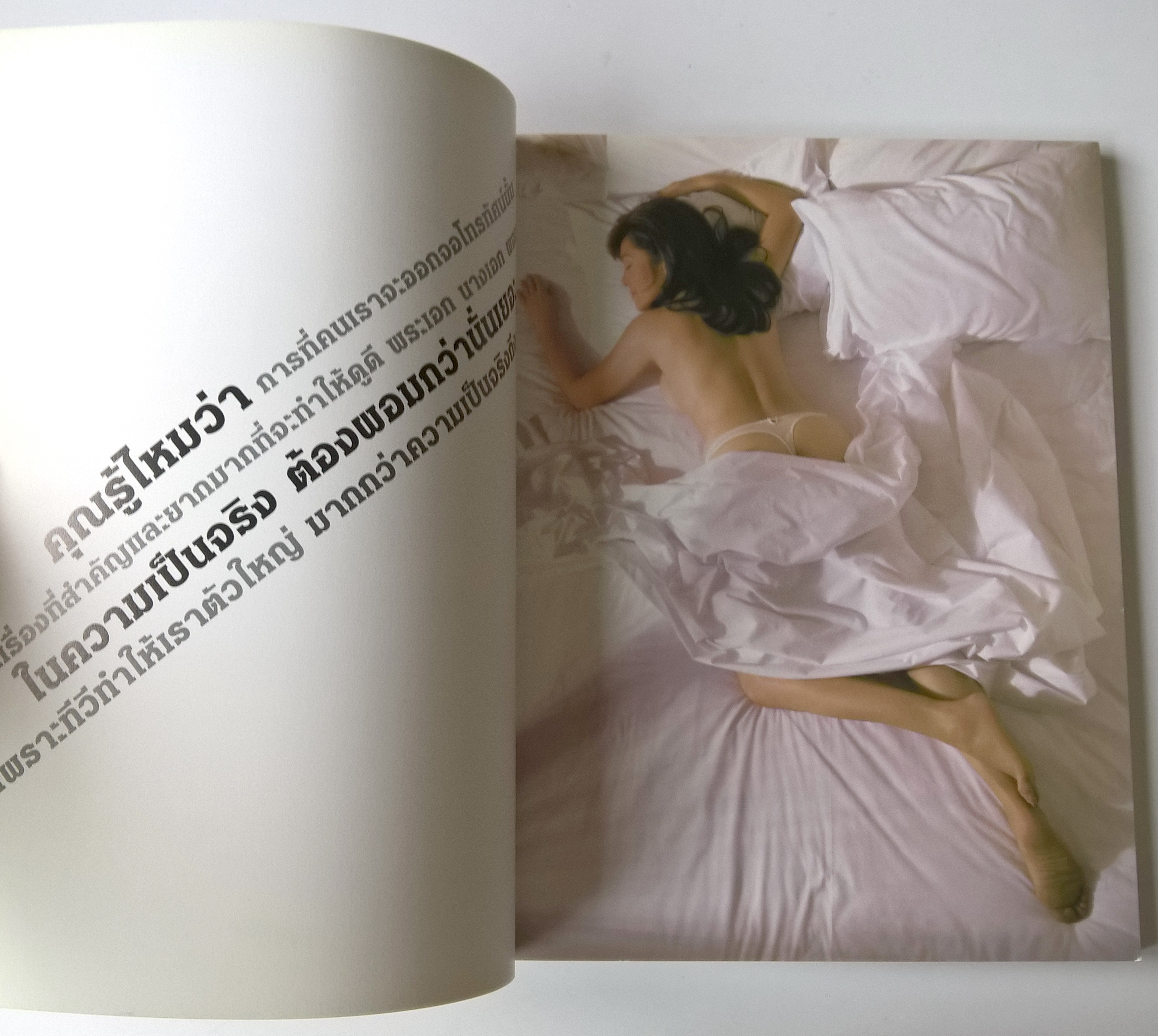 อัลบั้มภาพและเรื่องราวของปิยมาศ โมนยะกุล "My Way Piyamas Monyakul by Teerapong Loewrakwong- I live for Beauty, It's my life."