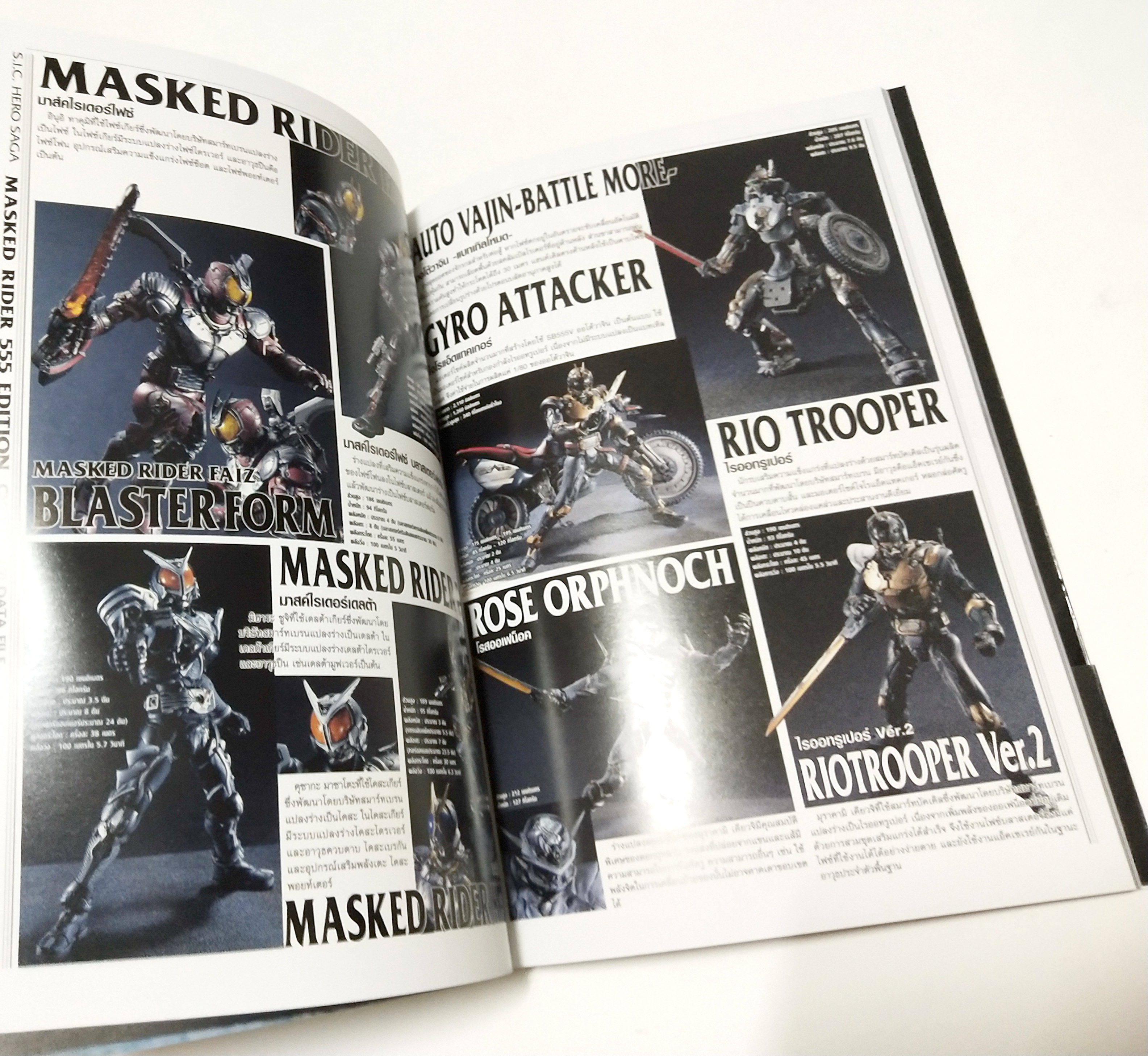 หนังสือ SIC HERO SAGA Vol.2 เรื่องราวภาคเสริมของ "มาสค์ไรเดอร์" แห่งยุคเฮย์เชย์ที่คุณไม่เคยรู้มาก่อน คูกะ / อากิโตะ / ริวคิ / ไฟซ์ / เบลด และ อิบิกิ PRODUCER :Takayuki TAKEYA,Kenji ANDO