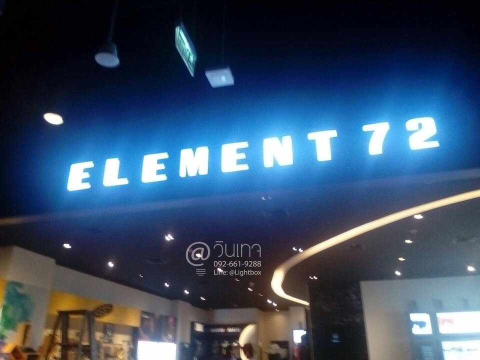 ป้ายไฟออกหน้า ELEMET72