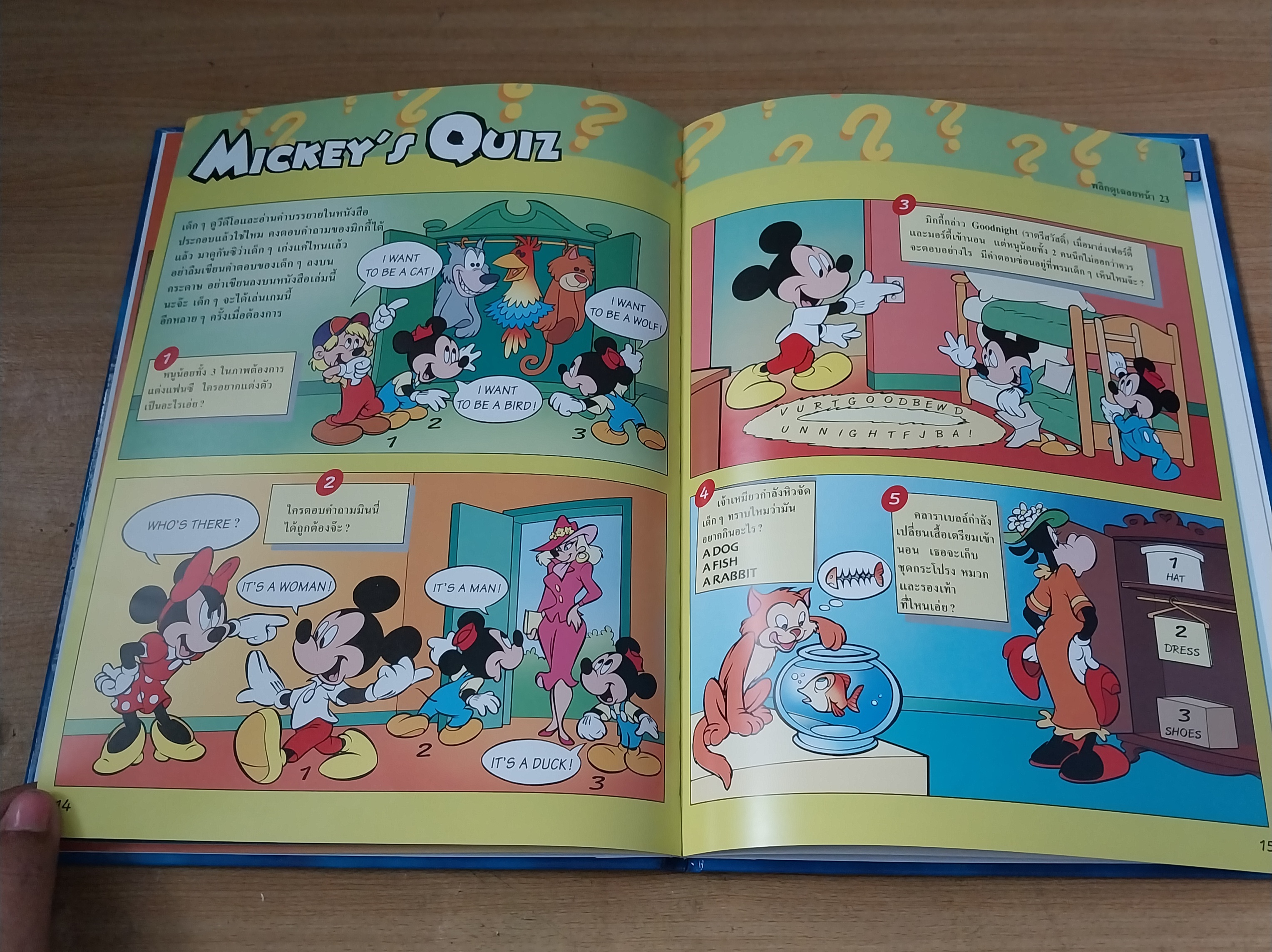 มีหลายภาพ Magic English เรียนภาษาอังกฤษกับดิสนีย์ ตอน สหายสัตว์. หนังสือปกแข็งจาก Grolier International. ภาษาอังกฤษ-ไทย