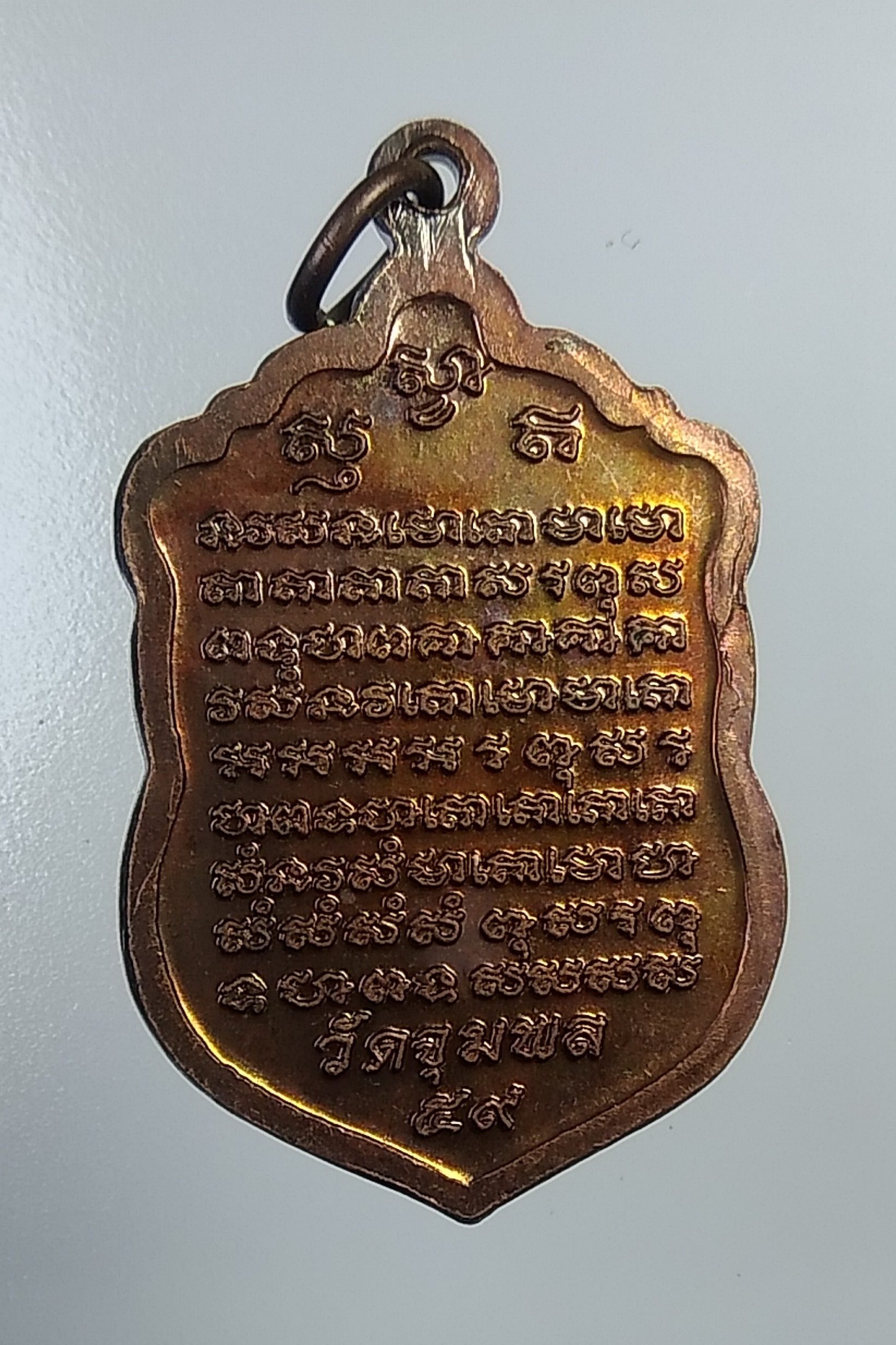 A4578 หลวงปู่วรพรตวิธาน วัดจุมพล จ.ขอนแก่น ปี2559