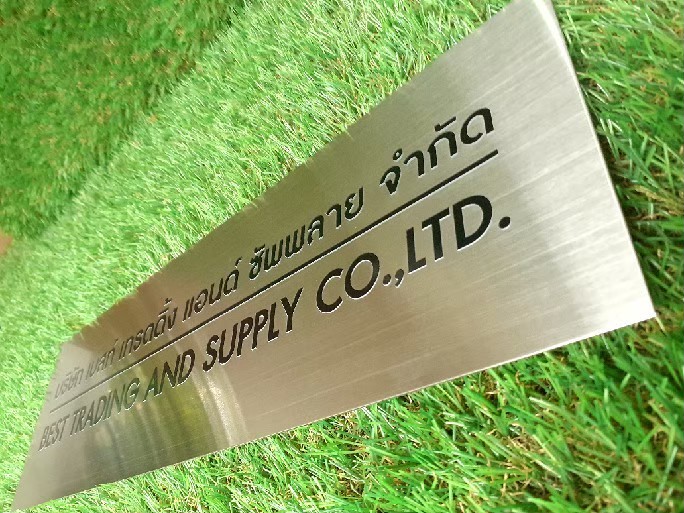 ป้ายสกีน