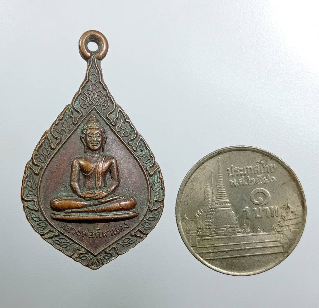 A7941 หลวงพ่อศิลาแดง วัดโพธิ์สามเรือน จ.ราชบุรี ปี2539