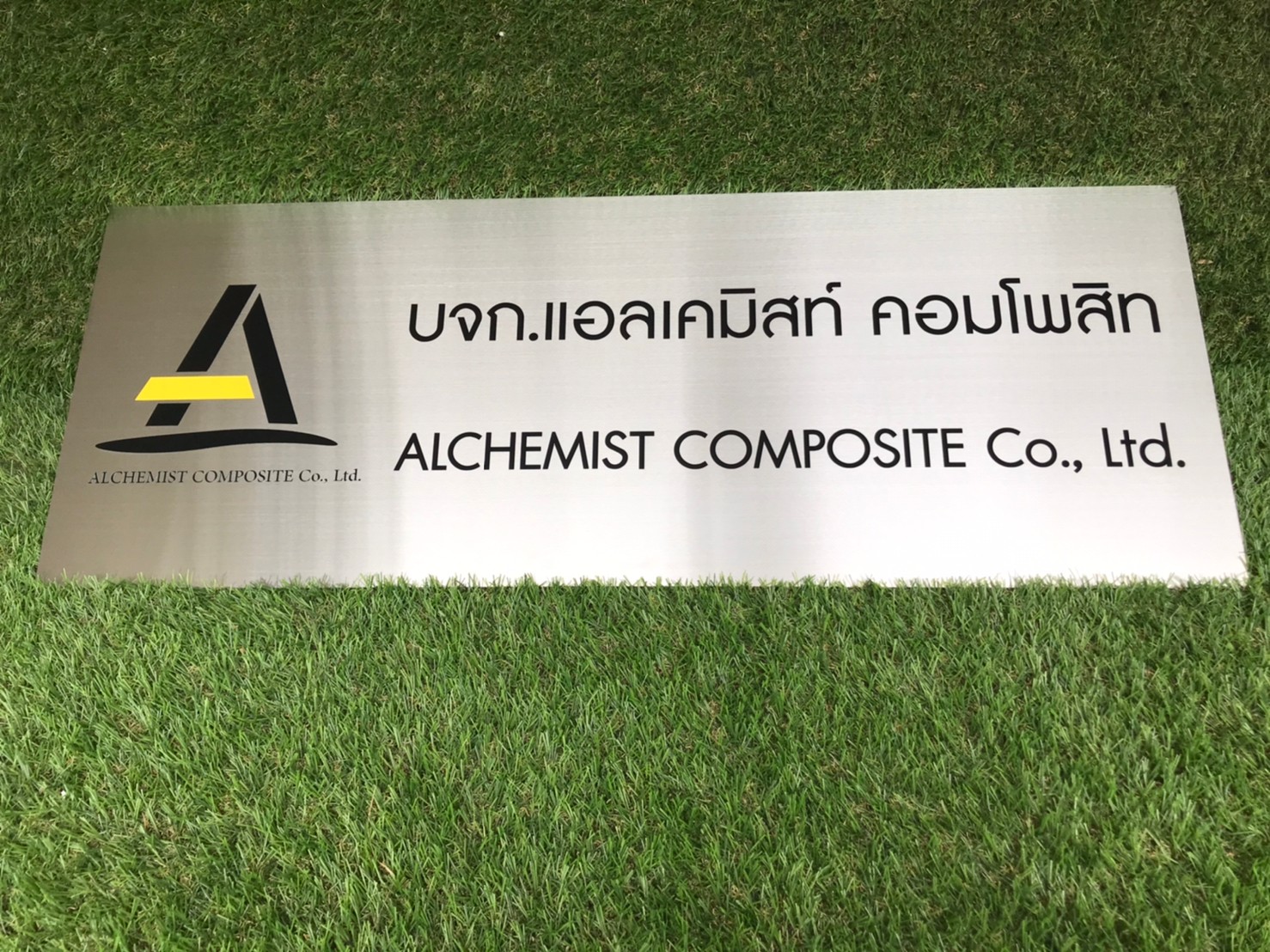 ป้ายสกีน