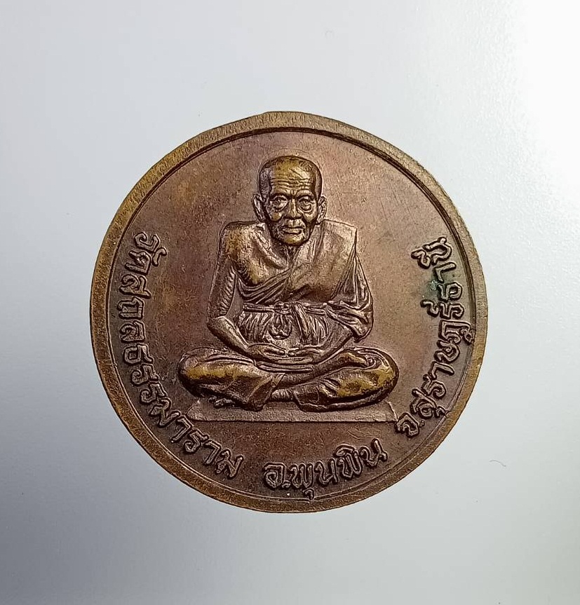 A7371 หลวงพ่อรอด หลวงปู่ทวด วัดสกลธรรมาราม จ.สุราษฎร์ธานี