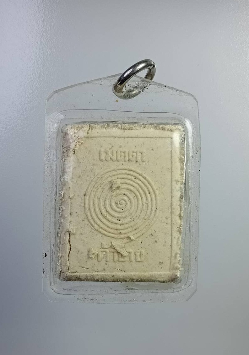 ผ2863 พระผง หลวงพ่อจำเนียร วัดถ้ำเสือ จ.กระบี่ เมตตา ค้าขาย