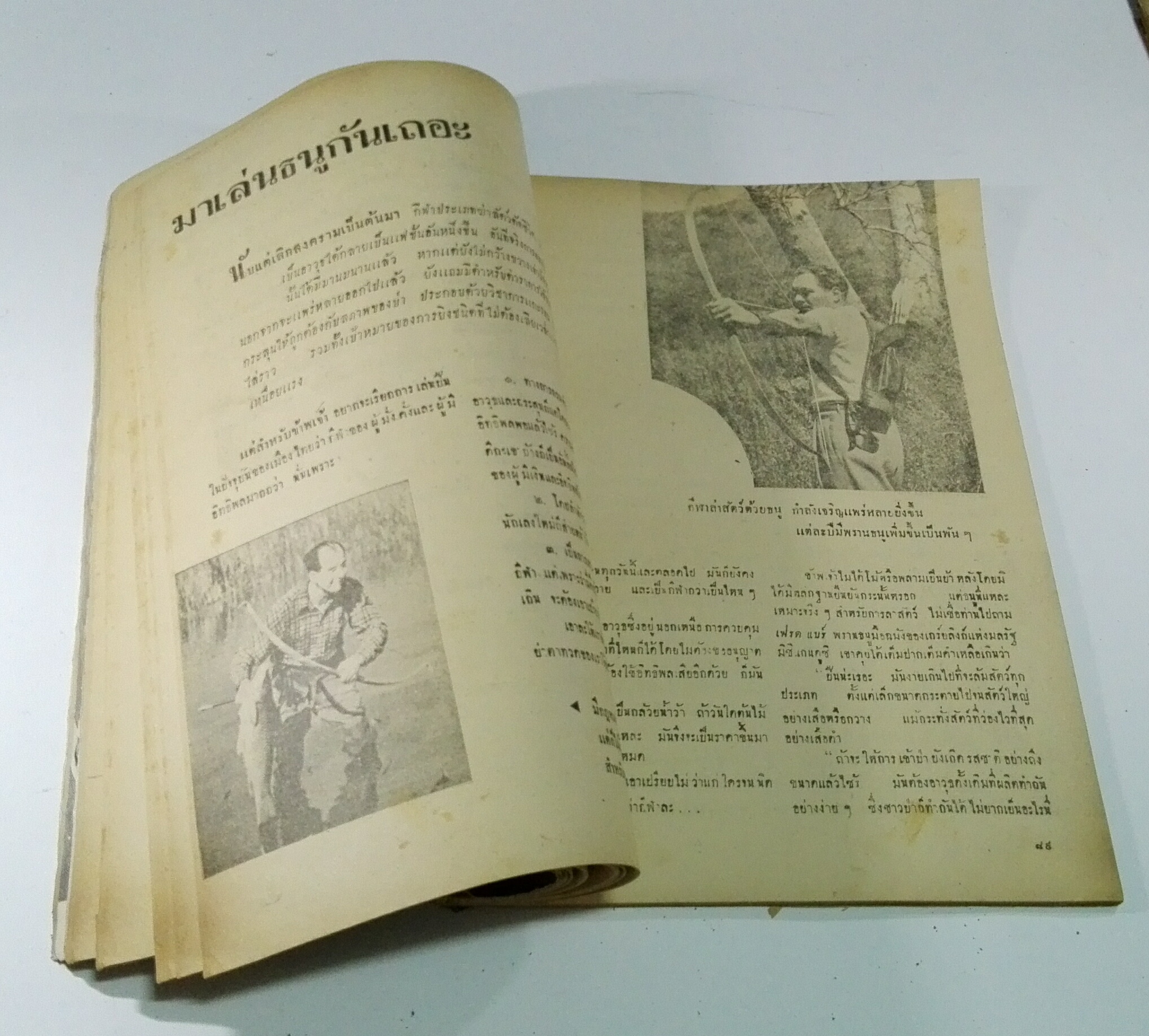 นิตยสารเก่า "ชาวกรุง เดือน ตุลาคม ปี 2499" **นิตยสารเก่ามีตำหนิ โปรดตรวจสอบทุกภาพ เรื่องเก่าเล่าอดีตที่น่าสนใจ นักเขียนรุ่นเก่าผู้ทรงคุณวุฒิ ภาพถ่ายเก่าพร้อมเรื่องราวบนกระดาษมัน และกระดาษปรู๊ฟเก่า และที่น่าสะสมสำหรับผู้รักลายเส้นการ์ตูนจากฝีมือข