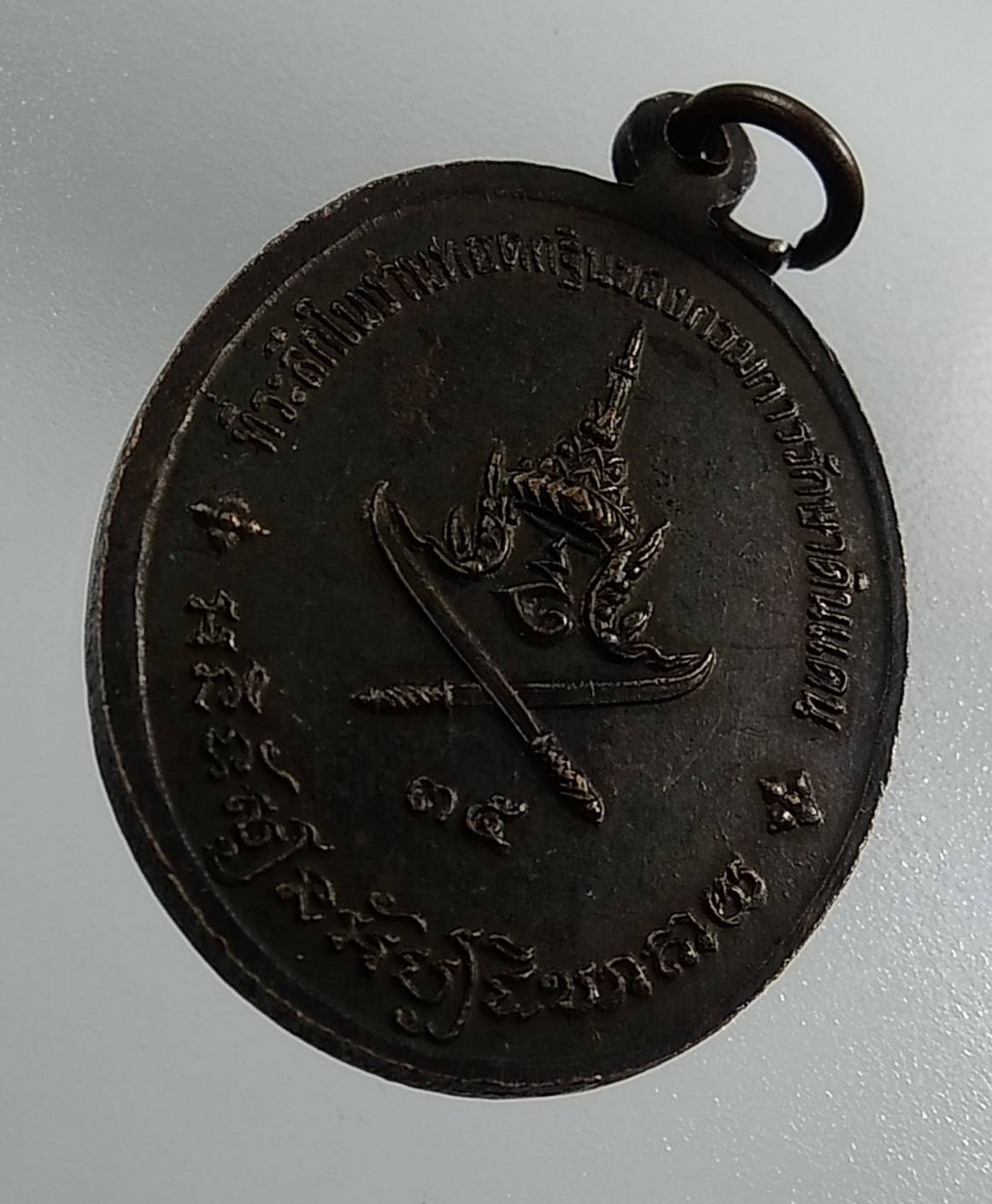 A1279 หลวงพ่อตี๋ วัดหลวงราชาวาส จ.อุทัยธานี ปี2535