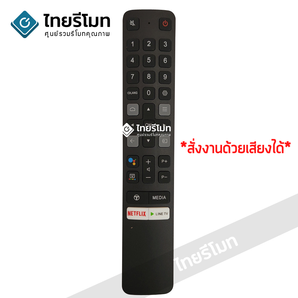 รีโมททีวี TCL Smart TV รุ่นFMR3 สั่งงานด้วยเสียงได้ (Smart Remote TCL)*กดอ่านรายละเอียดสินค้าก่อนสั่งซื้อ* (มีปุ่มNetflix / มีปุ่มYouTube)