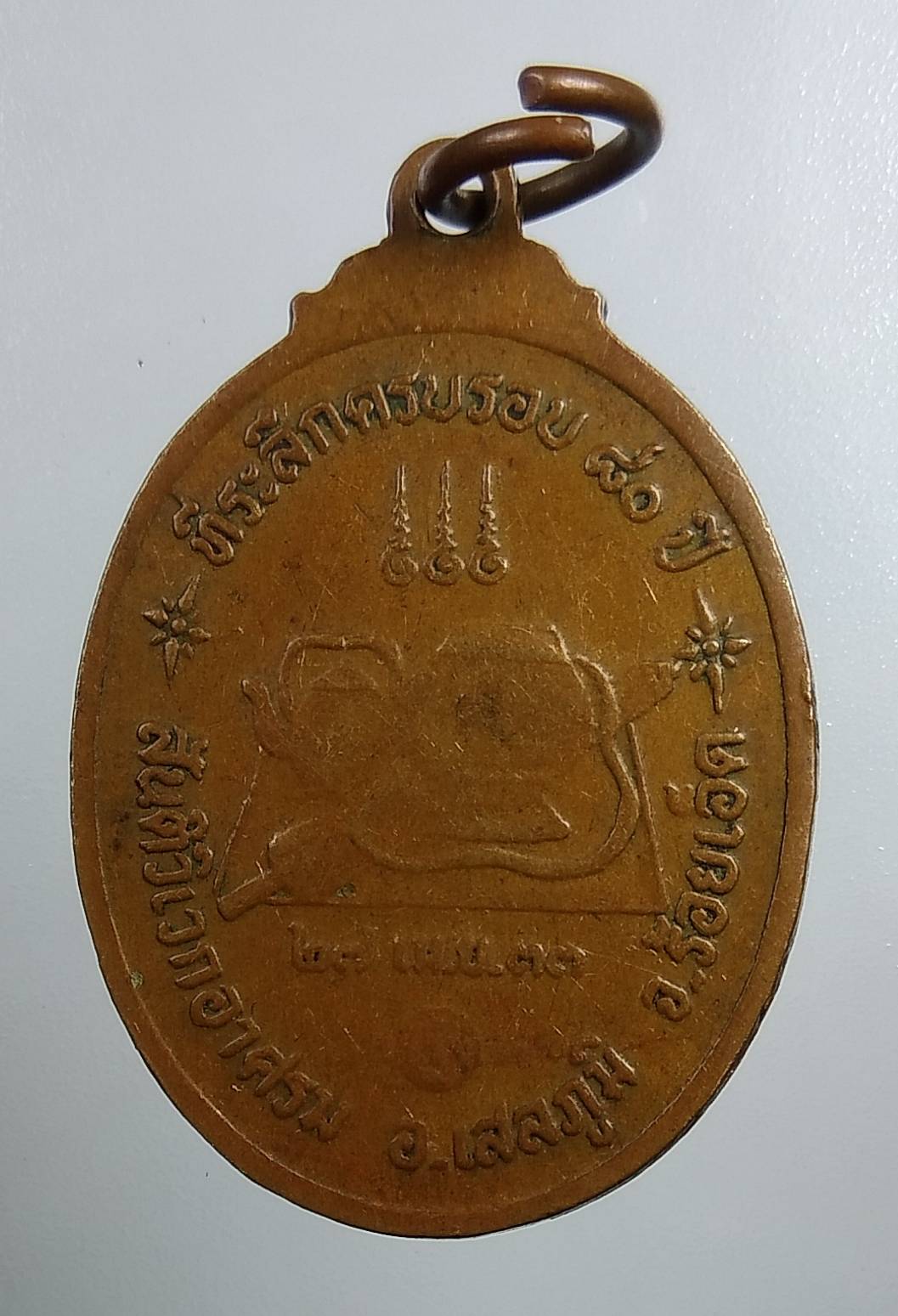 A1721 พระอาจารย์มา สันติวิเวกอาศรม จ.ร้อยเอ็ด ปี2533