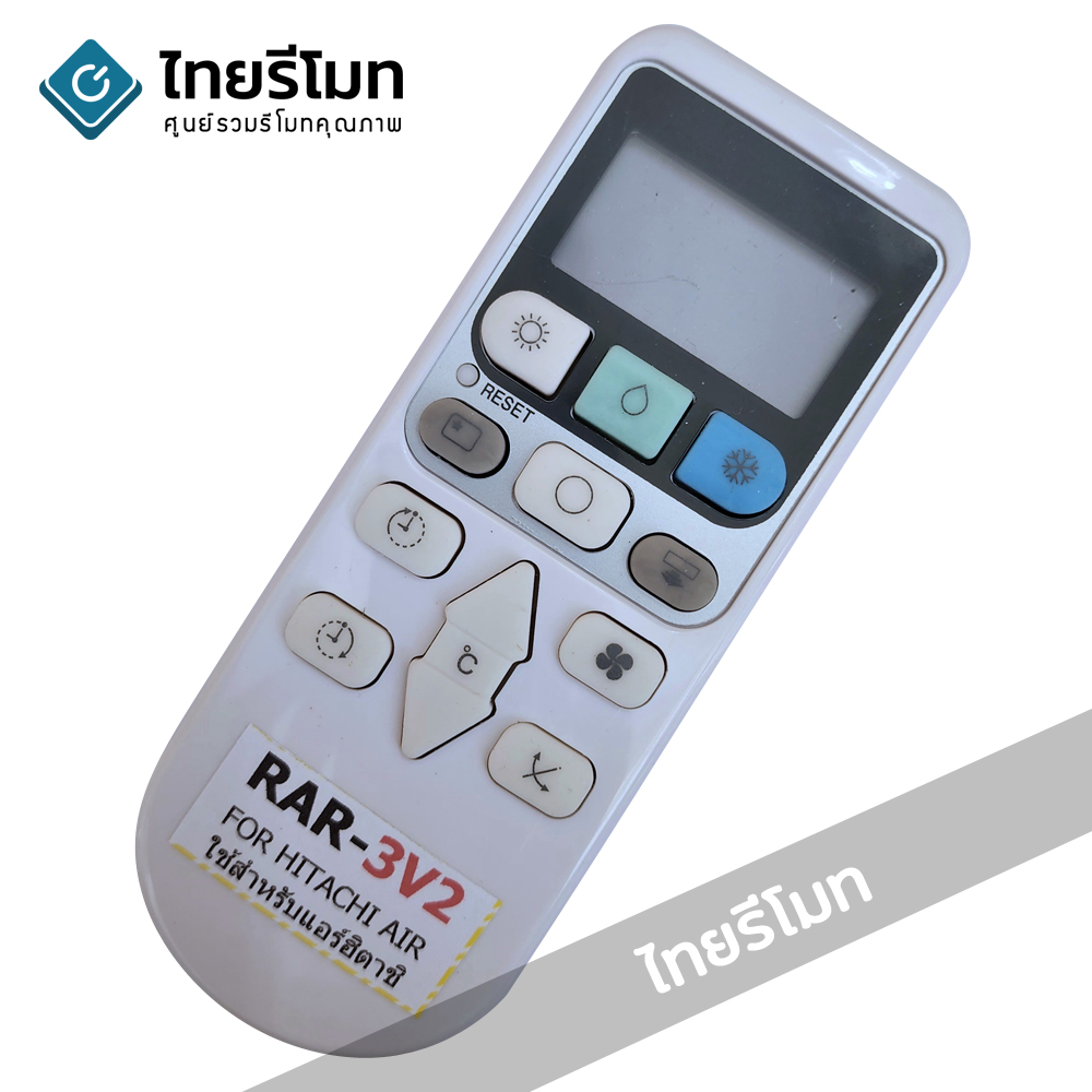 รีโมทแอร์ ฮิตาชิ Hitachi รุ่นRAR-3V2 *กดดูรายละเอียดสินค้า*