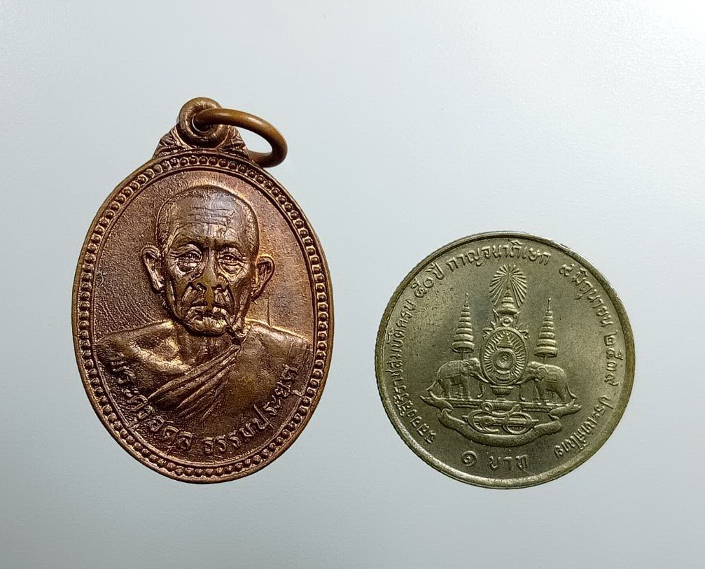 A7483 พระครูอดุลธรรมประยุต วัดโคกกะเทียม จ.ลพบุรี ปี2537