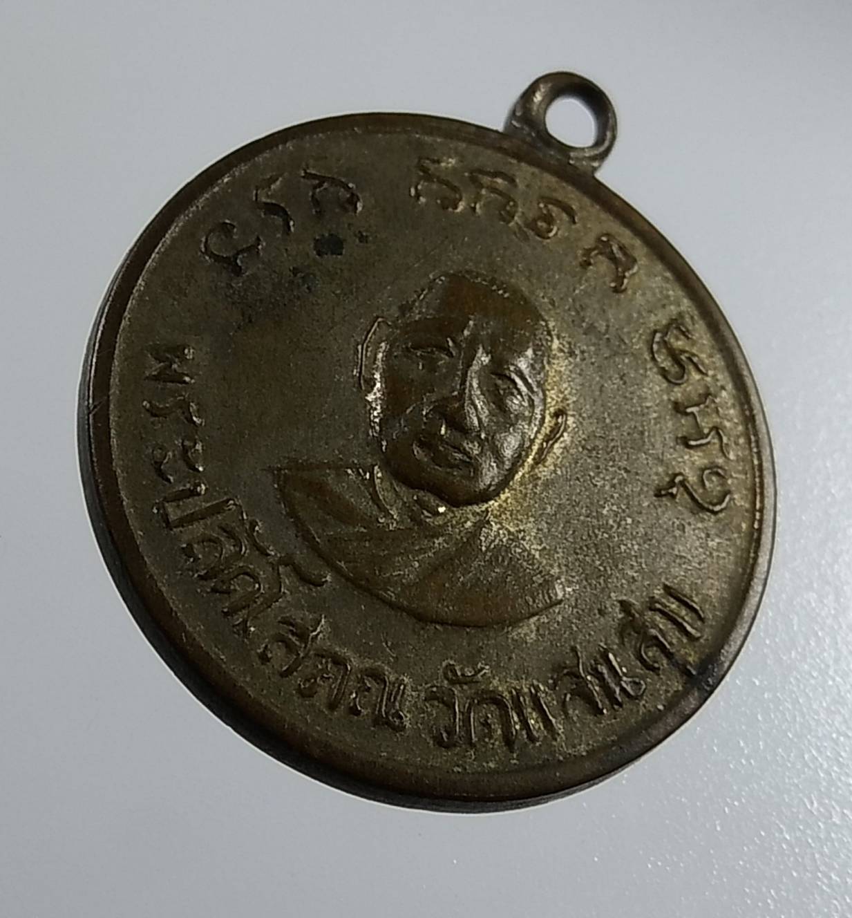 A1924 พระปลัดโสภณ วัดแสนสุข มีนบุรี กรุงเทพฯ