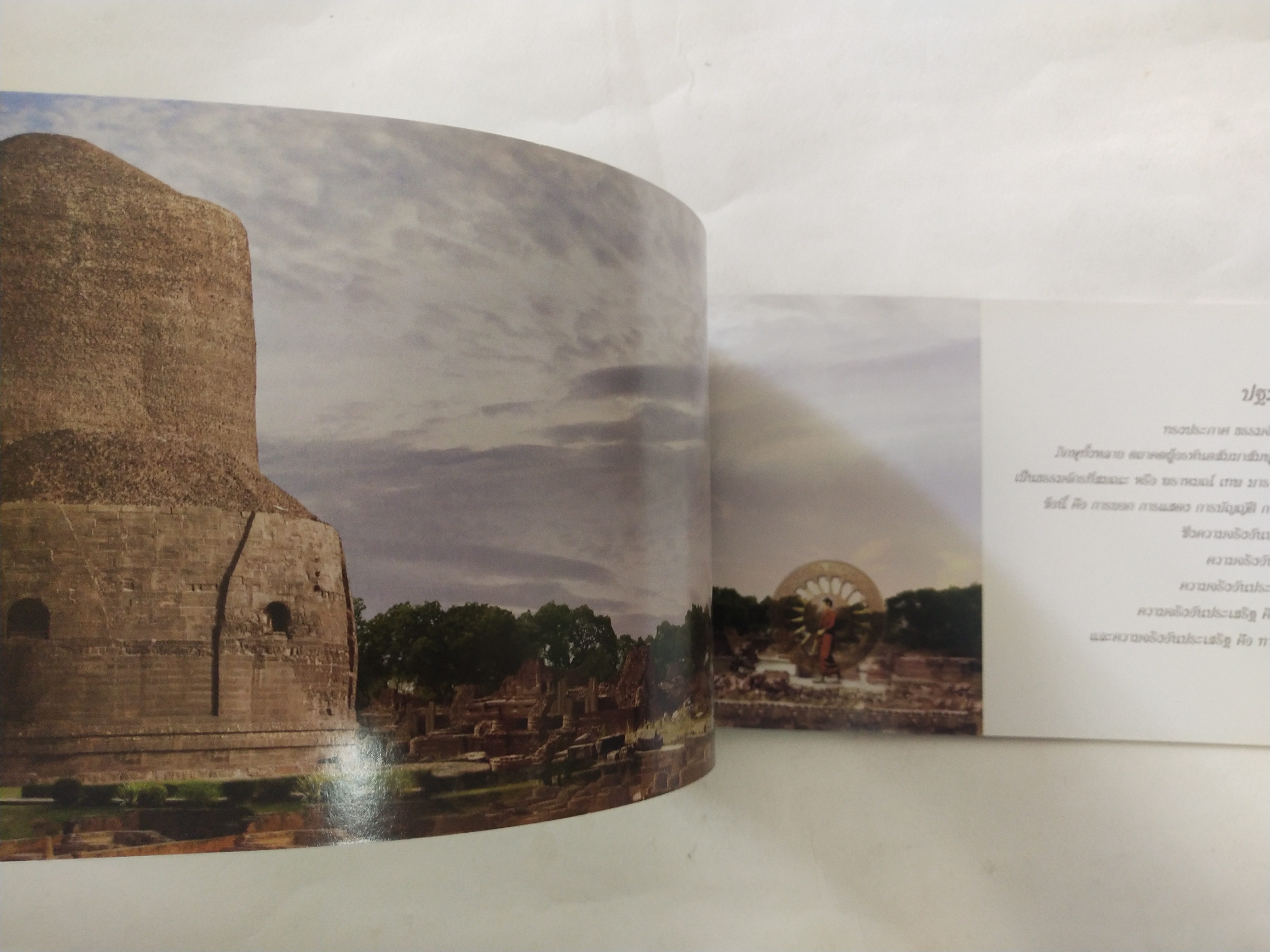 หนังสือภาพสวยเล่มยาว พระพุทธเจ้า เรื่องราวเกี่ยวกับพระศาสดา พร้อมภาพสีทั้งเล่ม