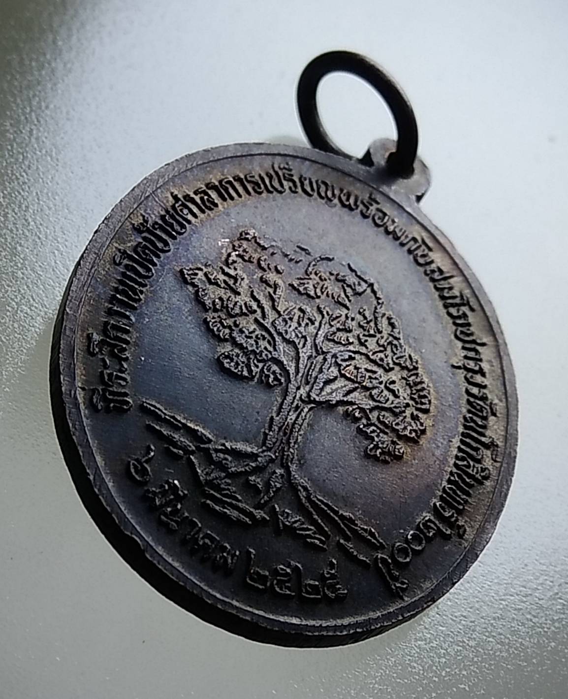 A1488 หลวงพ่ออั้น วัดปากน้ำโพใต้ จ.นครสวรรค์ ปี2525