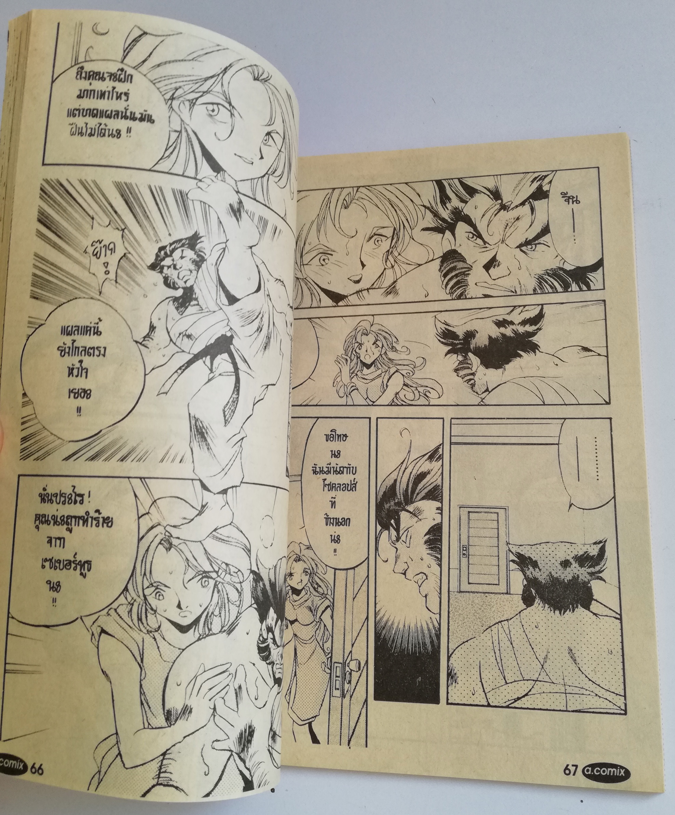 พ็อคเก็ตบุ๊คสะสมแนวอนิเมชั่น หนังสือการ์ตูนเก่า เอ คอมมิคส์ a.comix ฉบับที่21 -ไอ้ช้าง X-MEN -The Legend of Zodiac ตำนานขุนพลสวรรค์