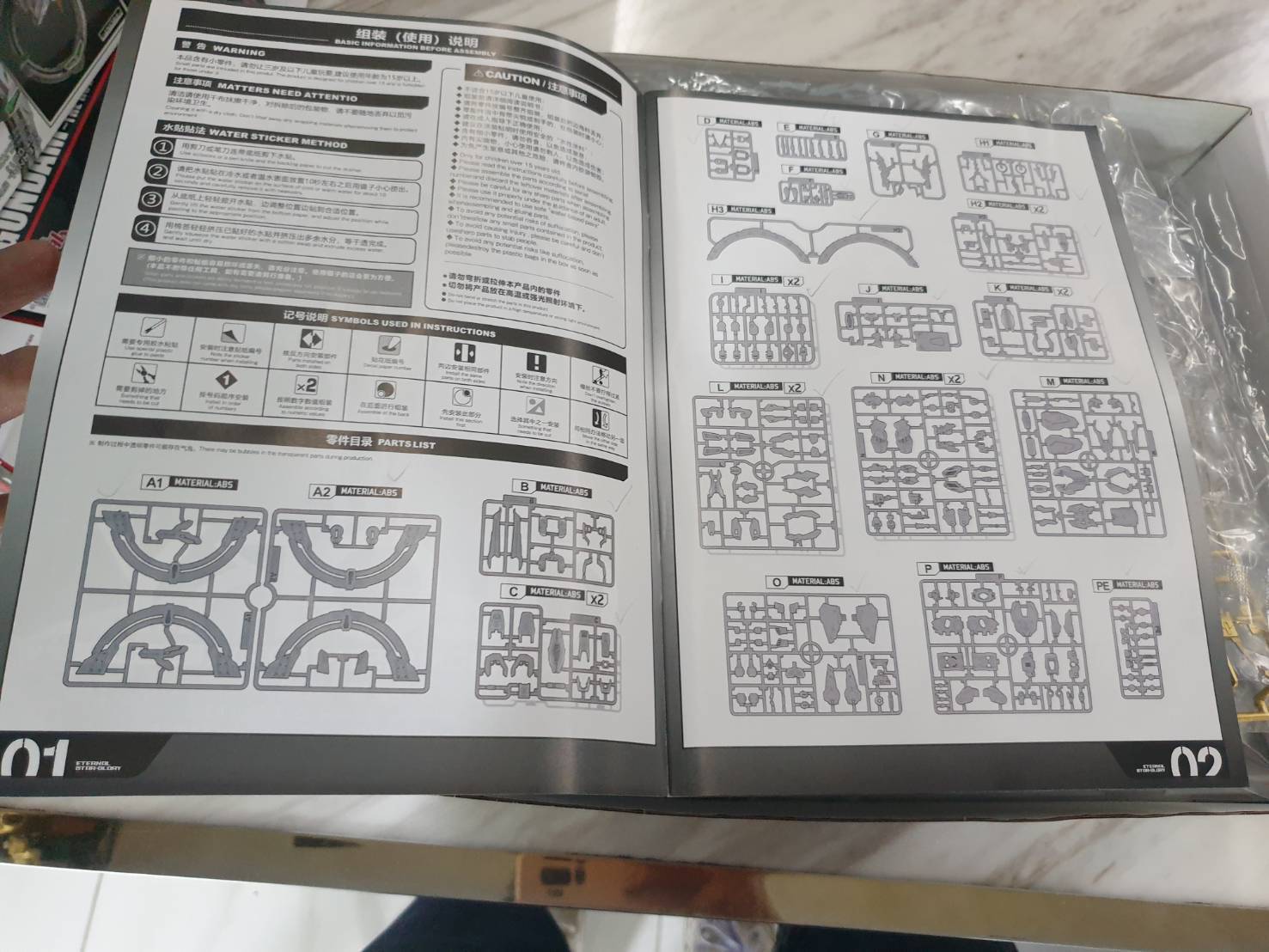 MG GLORY STAR กันดั้ม
