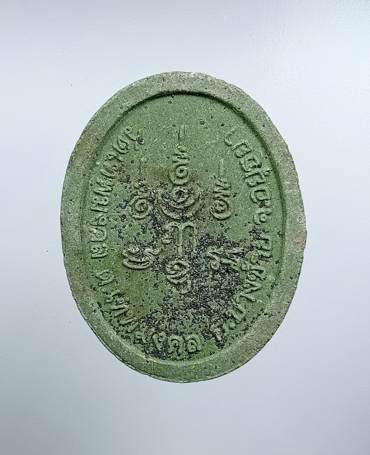 ผ3135 พระผงพ่อแก่ พระอธิการวันชัย วัดเทพมงคล จ.อยุธยา